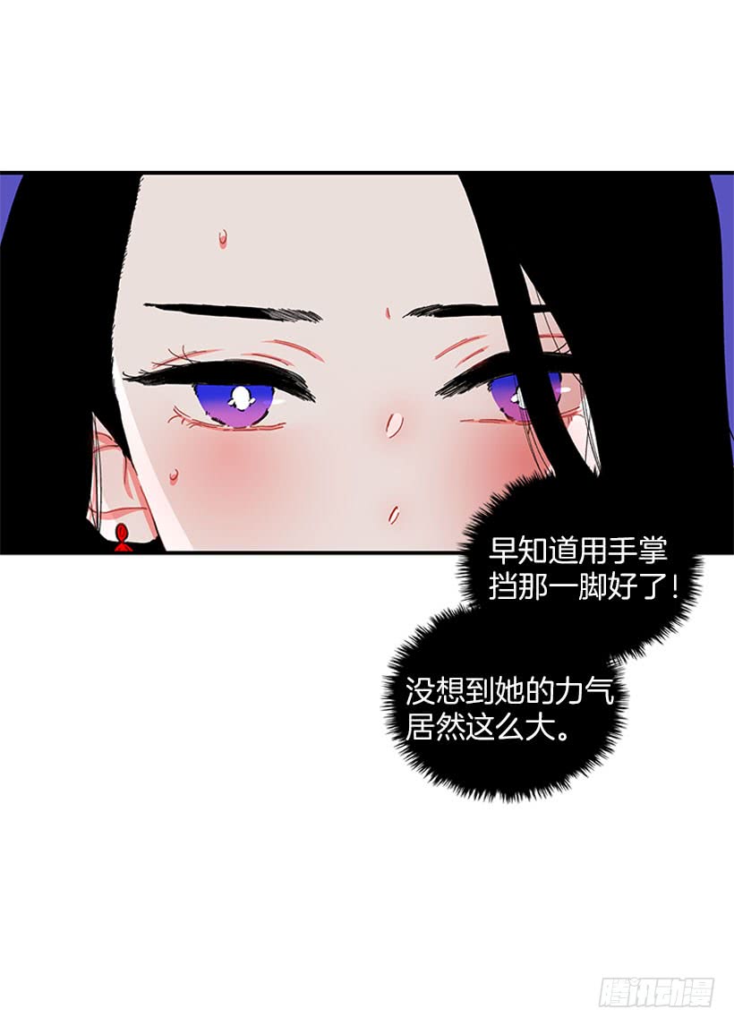 该死！-第91话