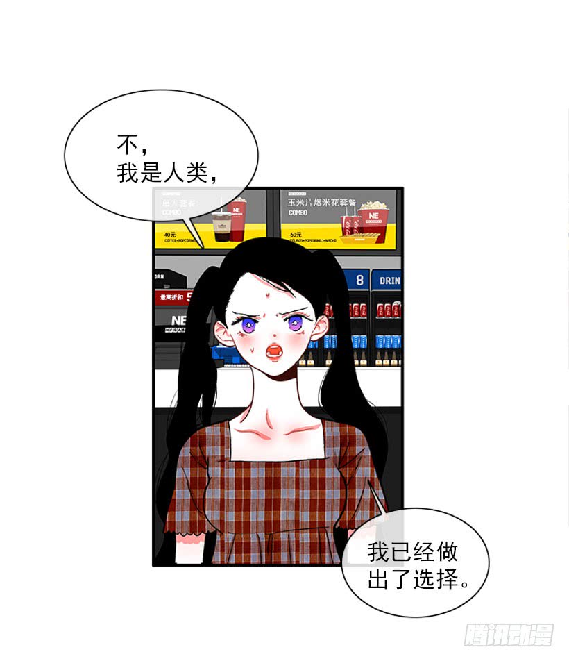 该死！-第91话