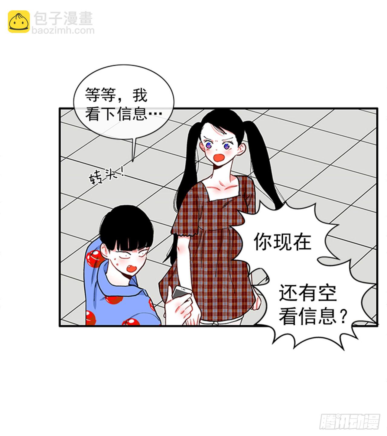 93.赶快回答我-第93话