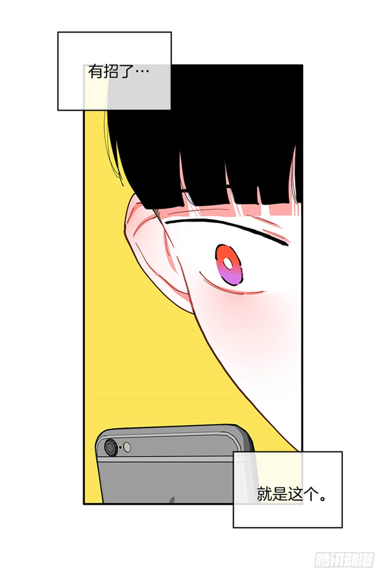 93.赶快回答我-第93话