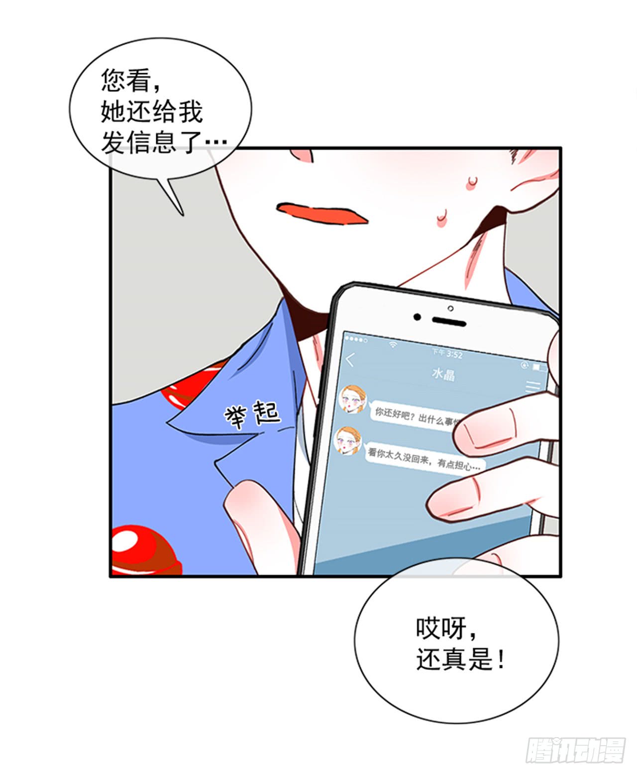 93.赶快回答我-第93话