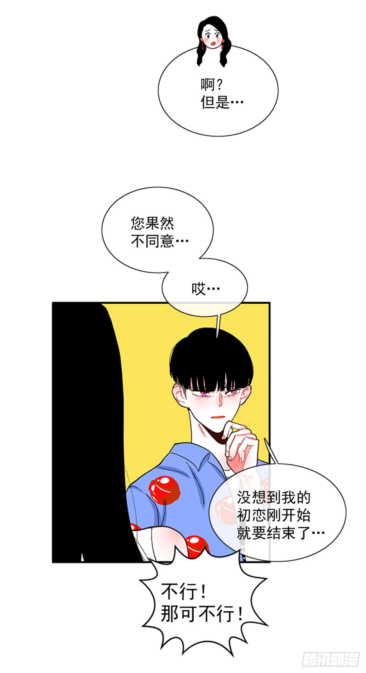 93.赶快回答我-第93话