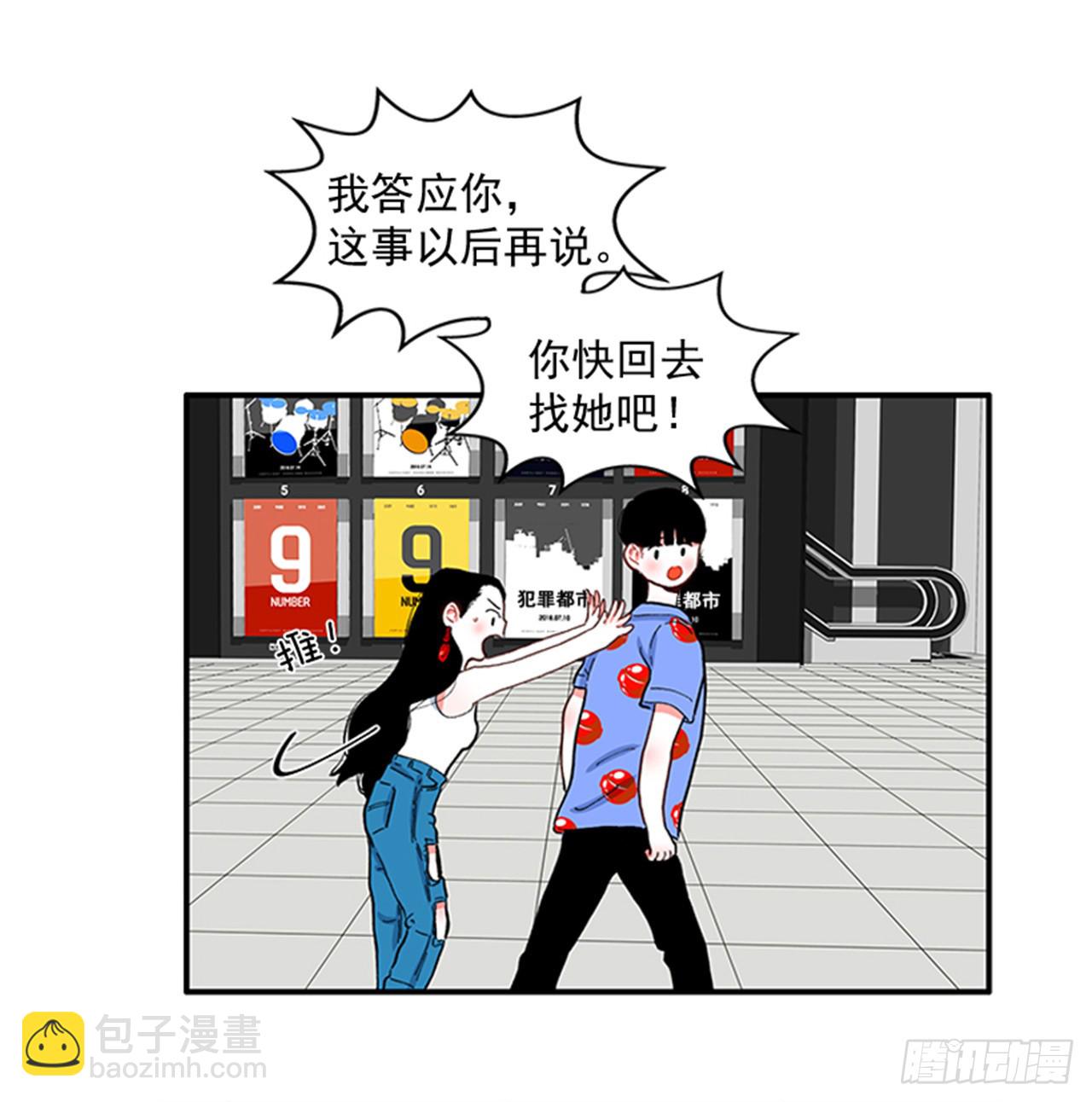 93.赶快回答我-第93话
