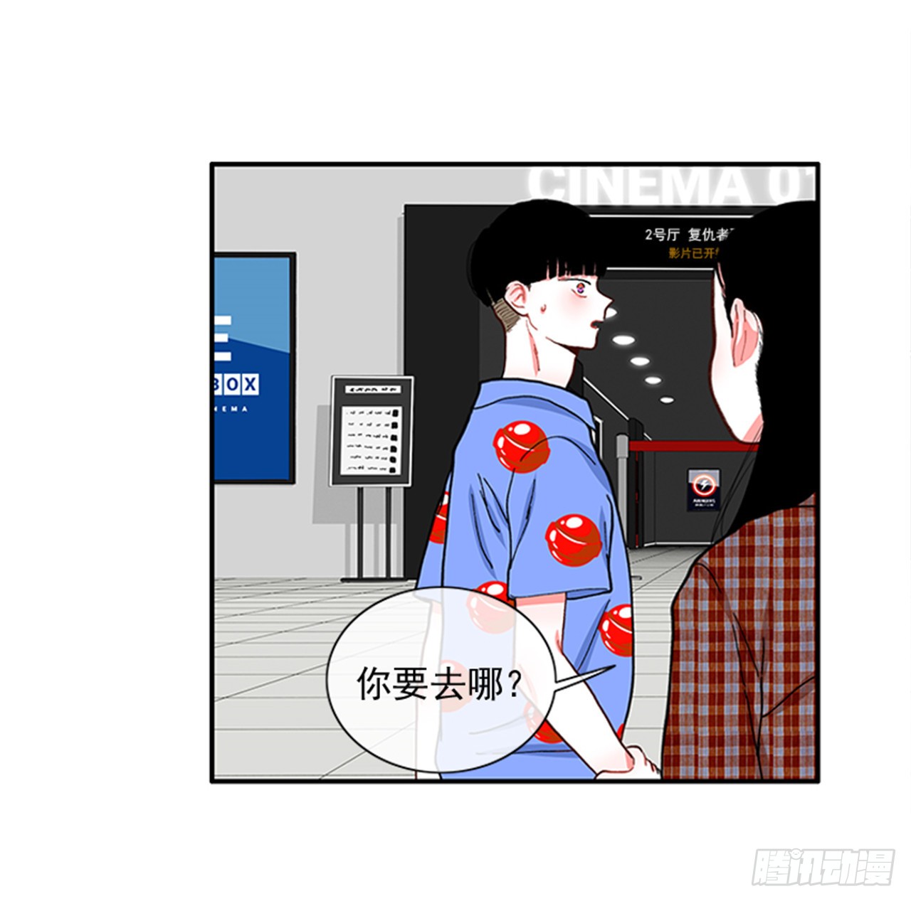 93.赶快回答我-第93话