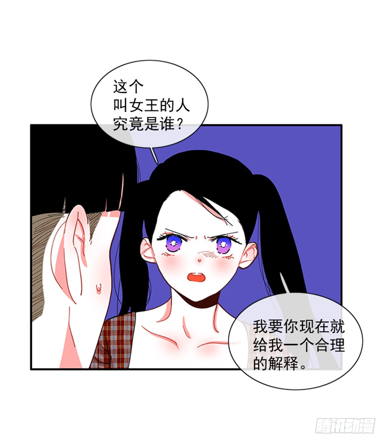93.赶快回答我-第93话