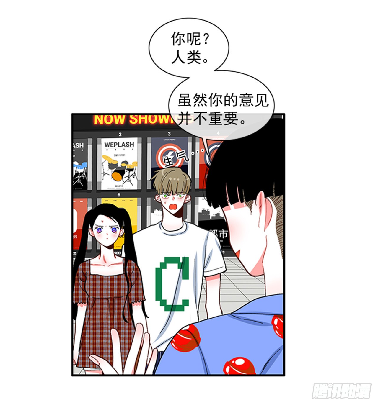 93.赶快回答我-第93话