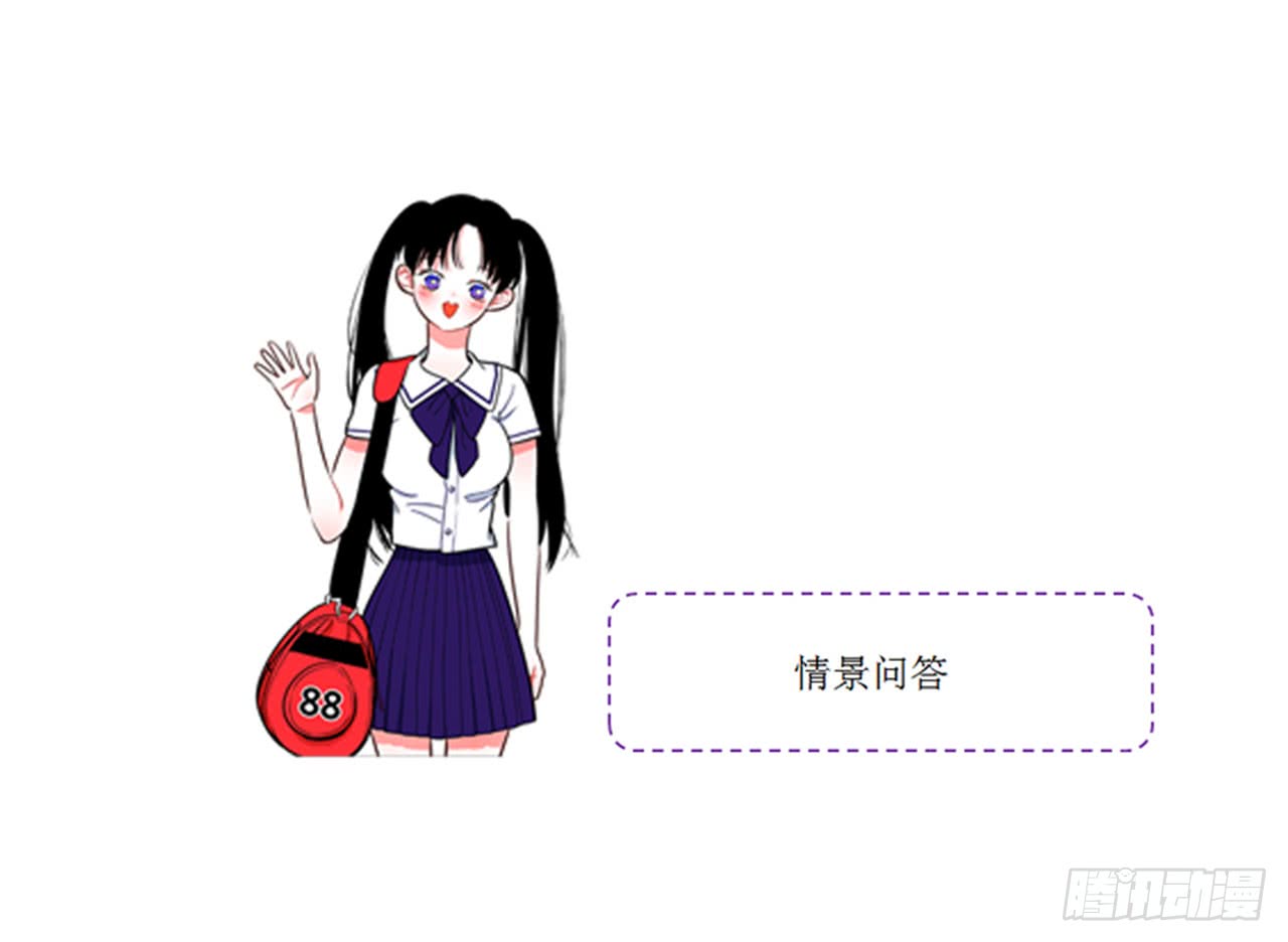 93.赶快回答我-第93话