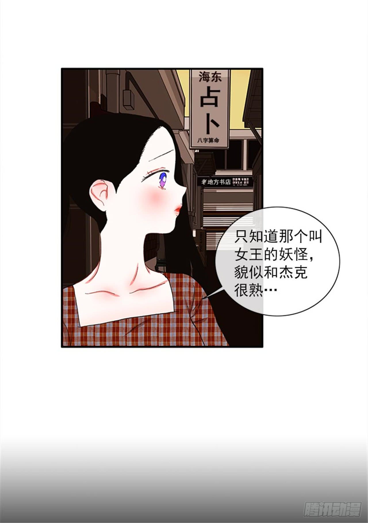 95.针尖对麦芒-第95话