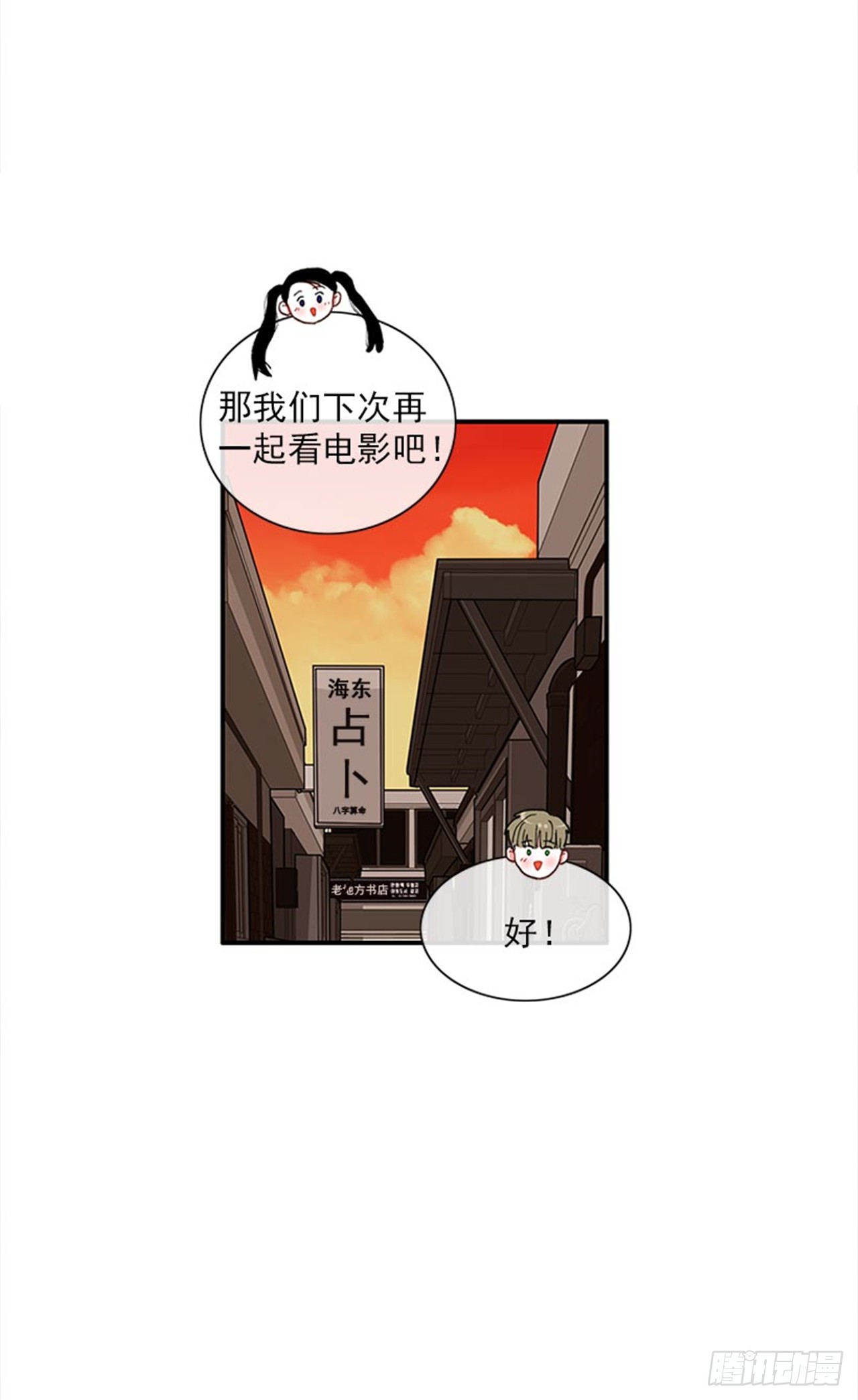 95.针尖对麦芒-第95话