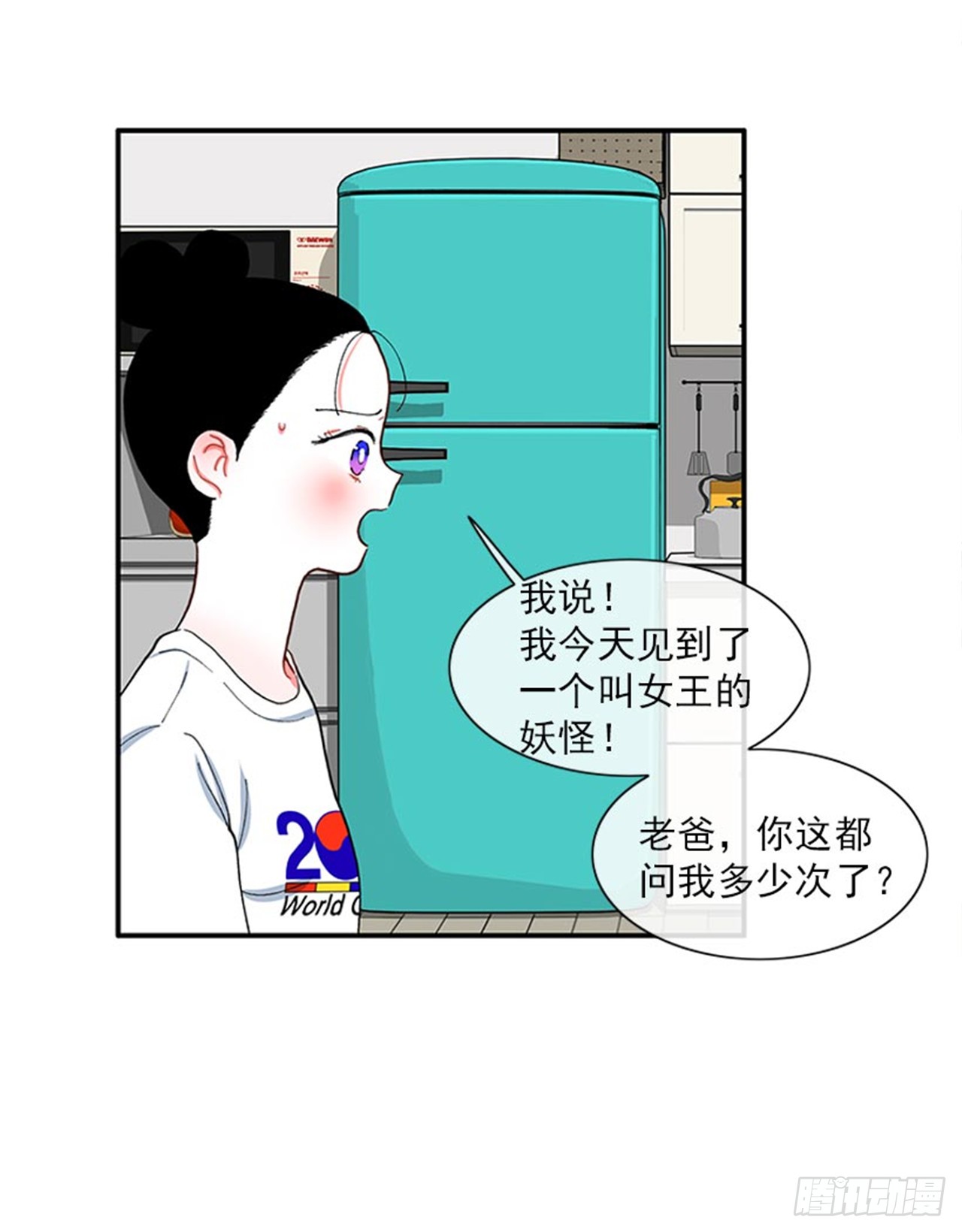 95.针尖对麦芒-第95话