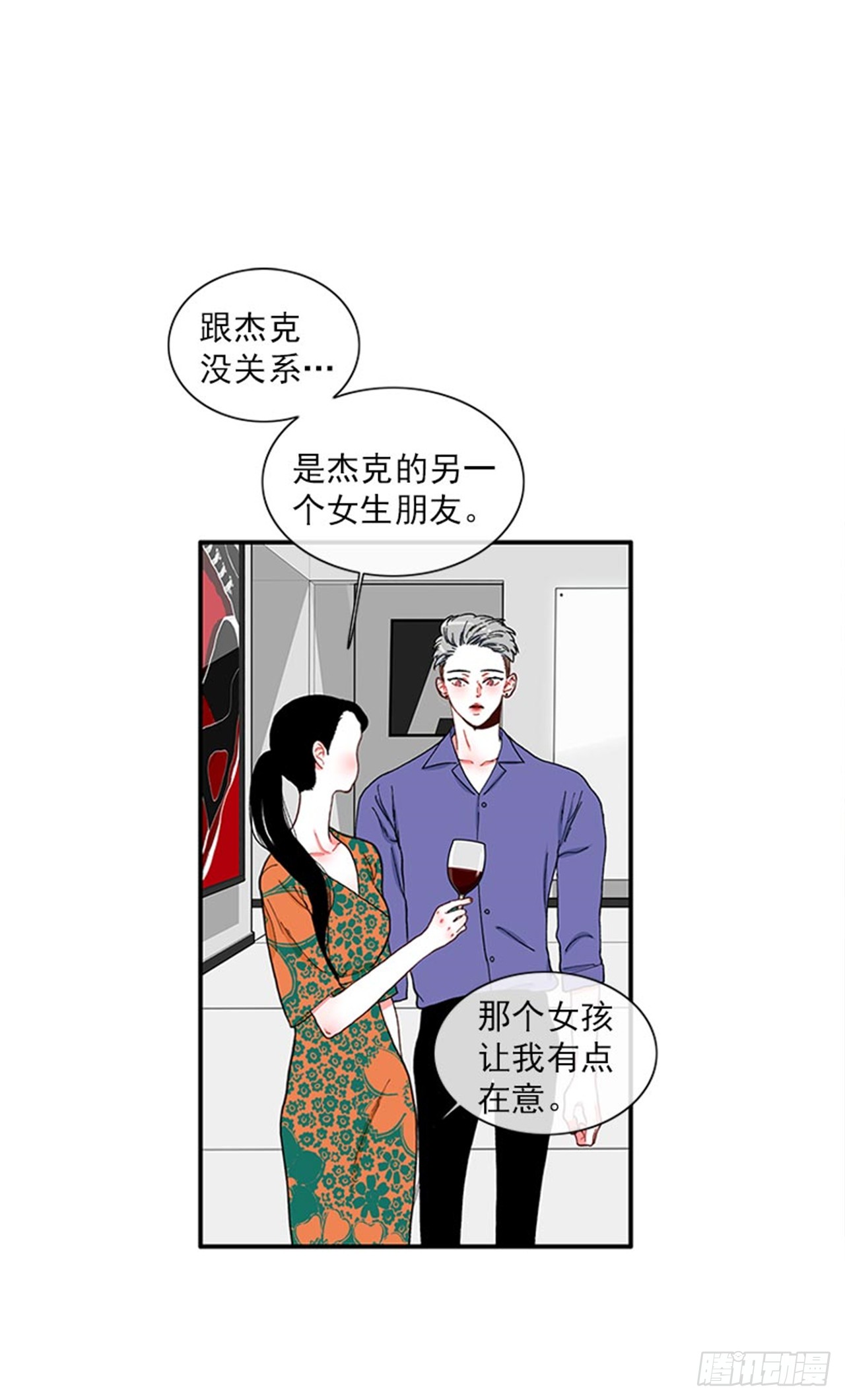 95.针尖对麦芒-第95话