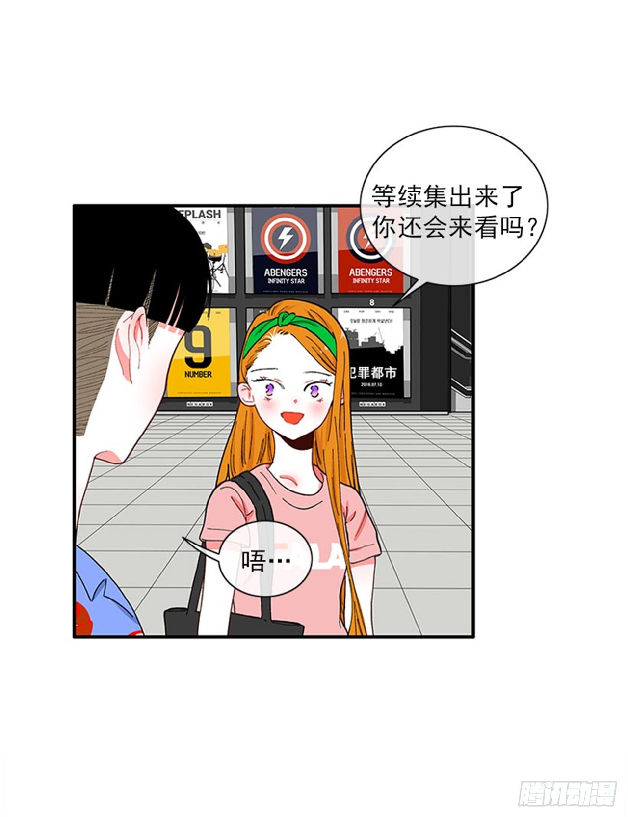 95.针尖对麦芒-第95话