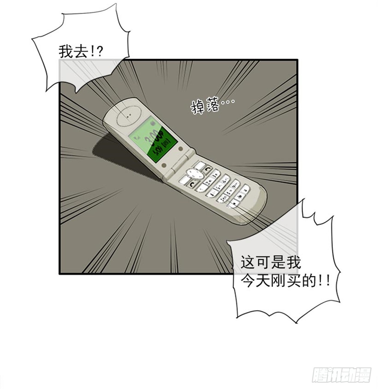 97.当年的薄奇烈-第97话