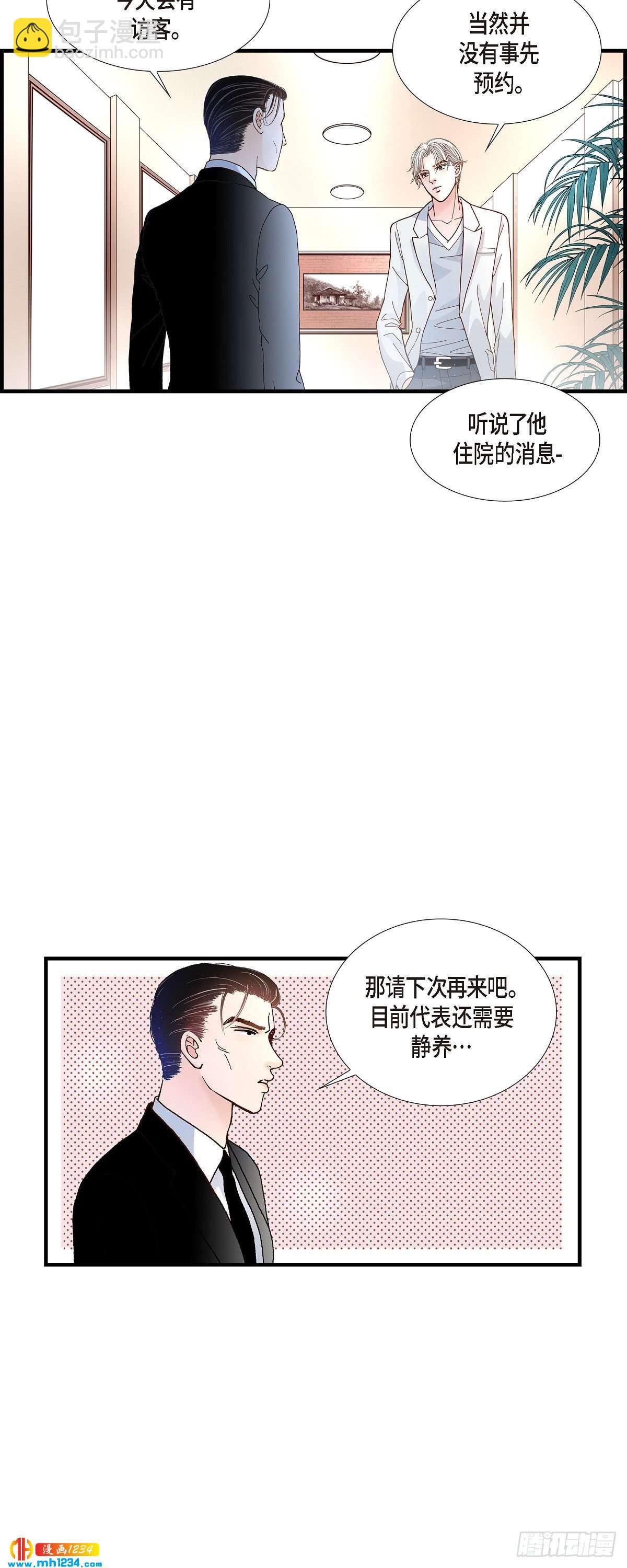 011.申季律2-2-第11话