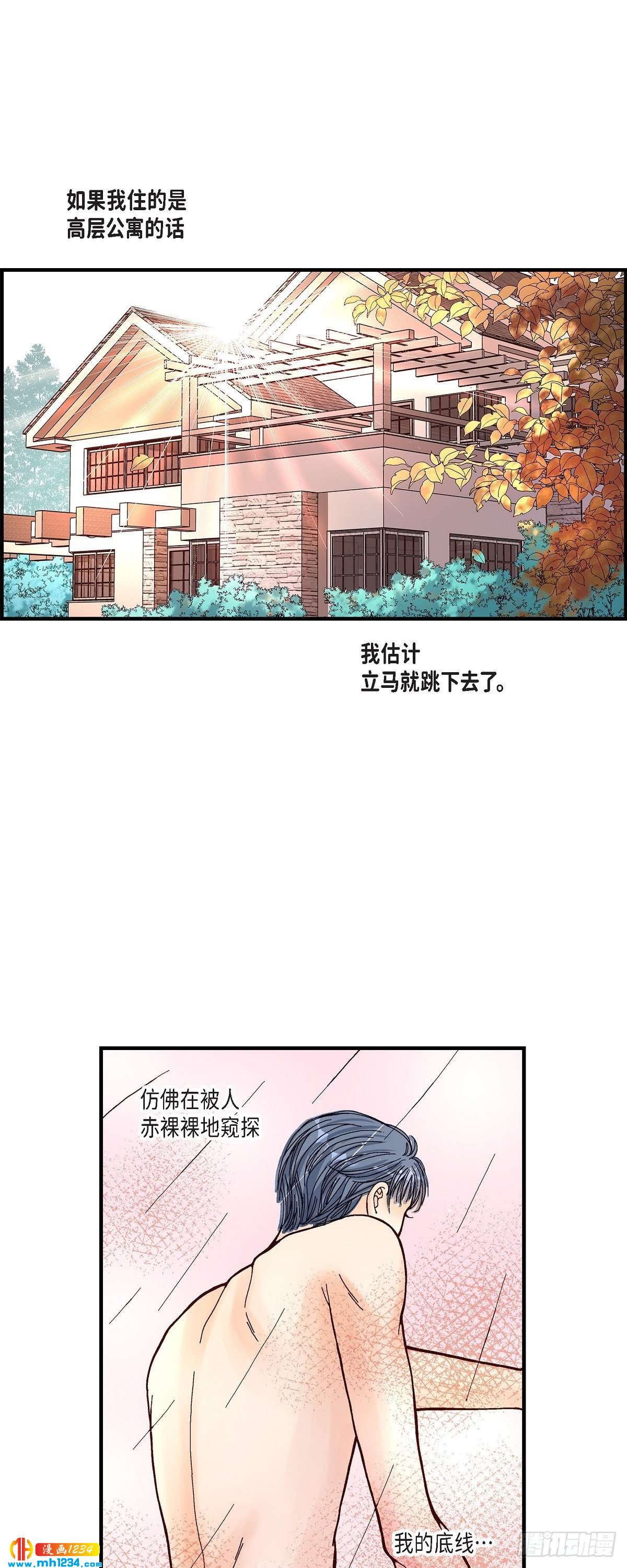 013.申季律2-4-第13话