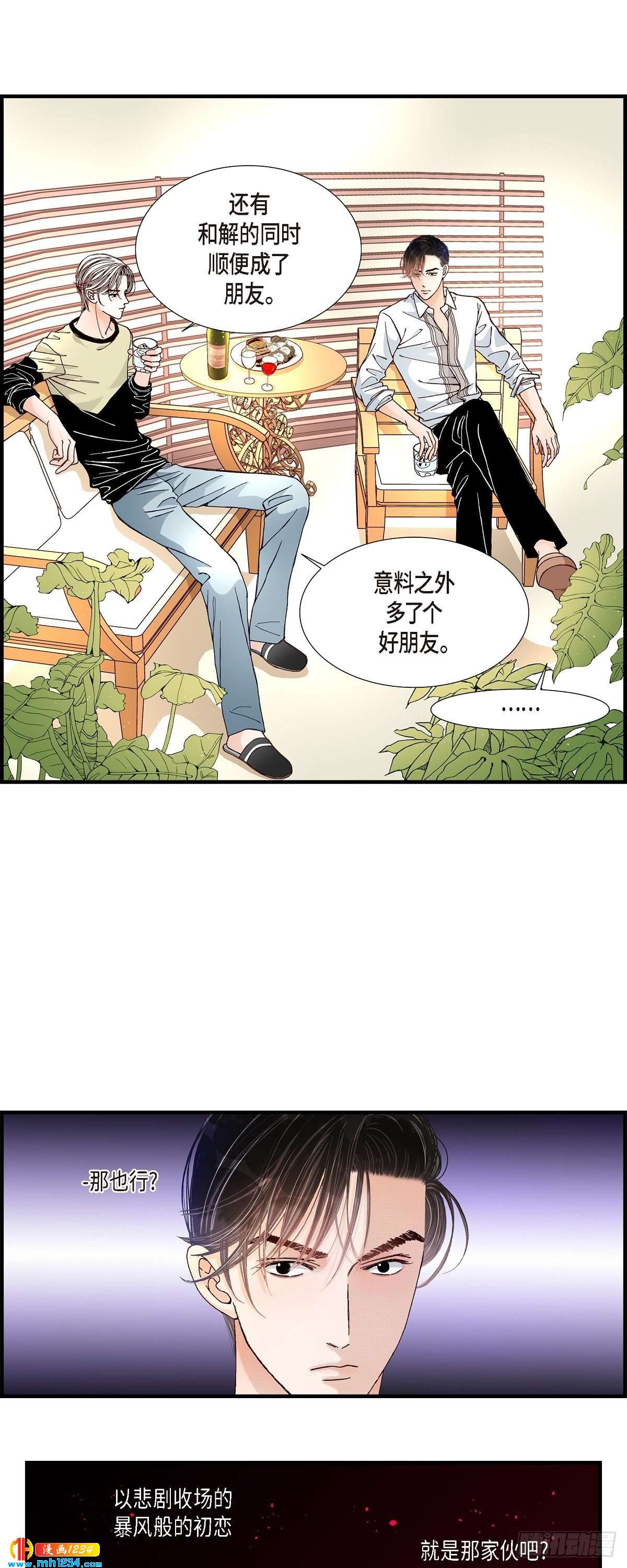 015.申季律3-2-第15话
