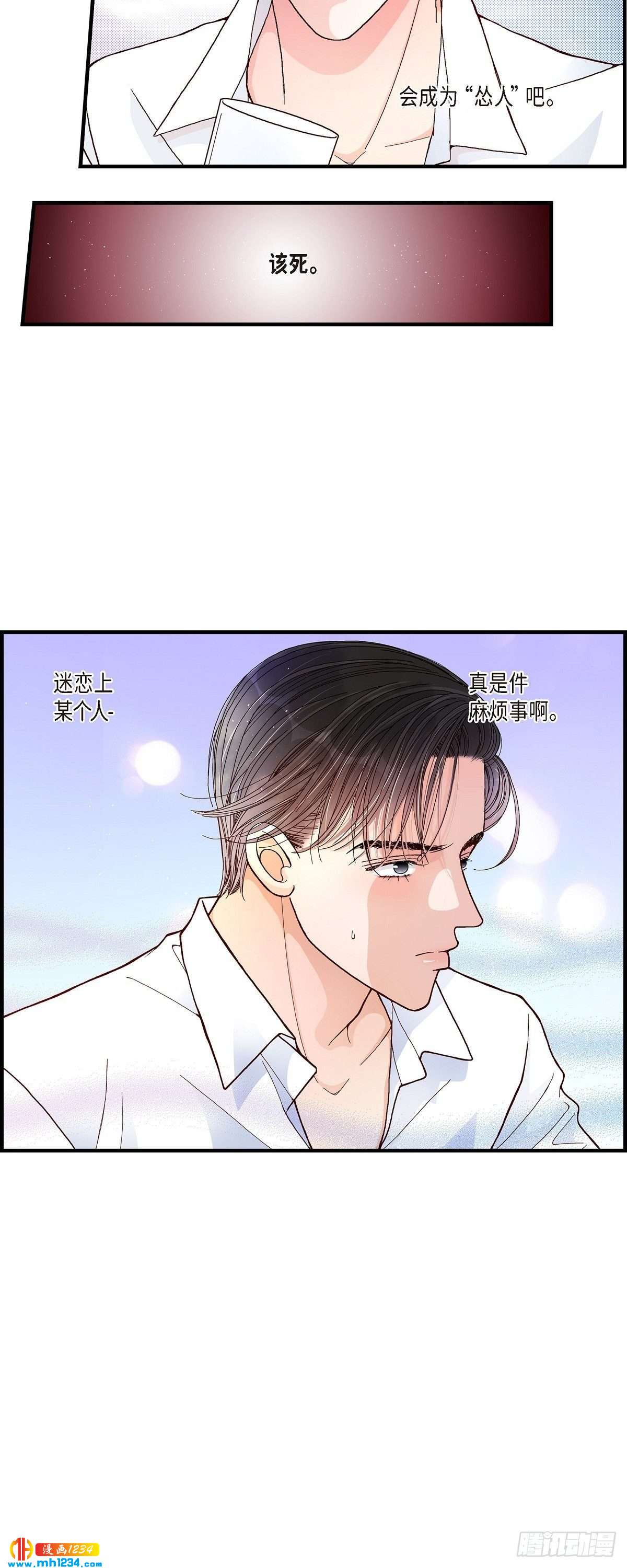 015.申季律3-2-第15话