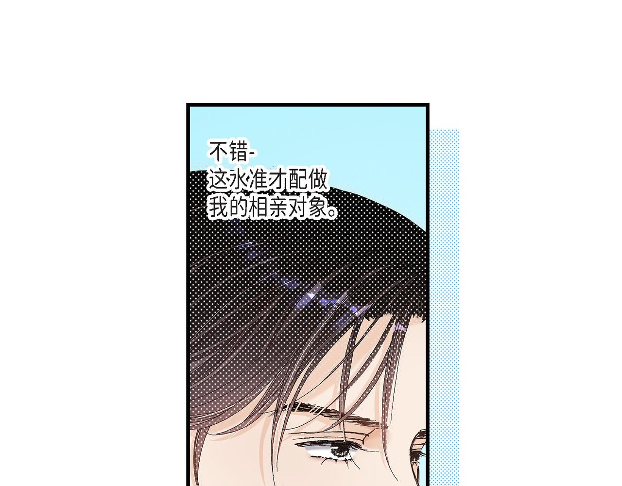 第3话 金洲源(1/2)-第3话