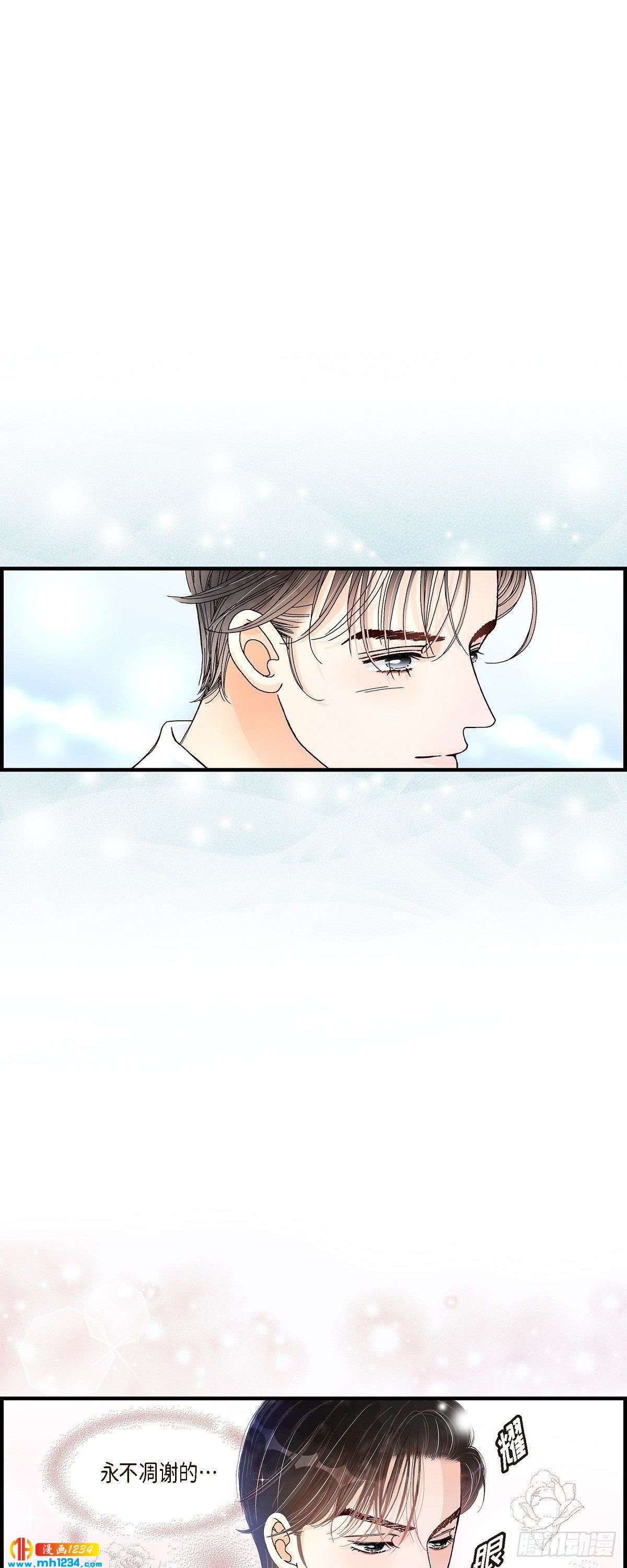 021.说出爱2-第21话