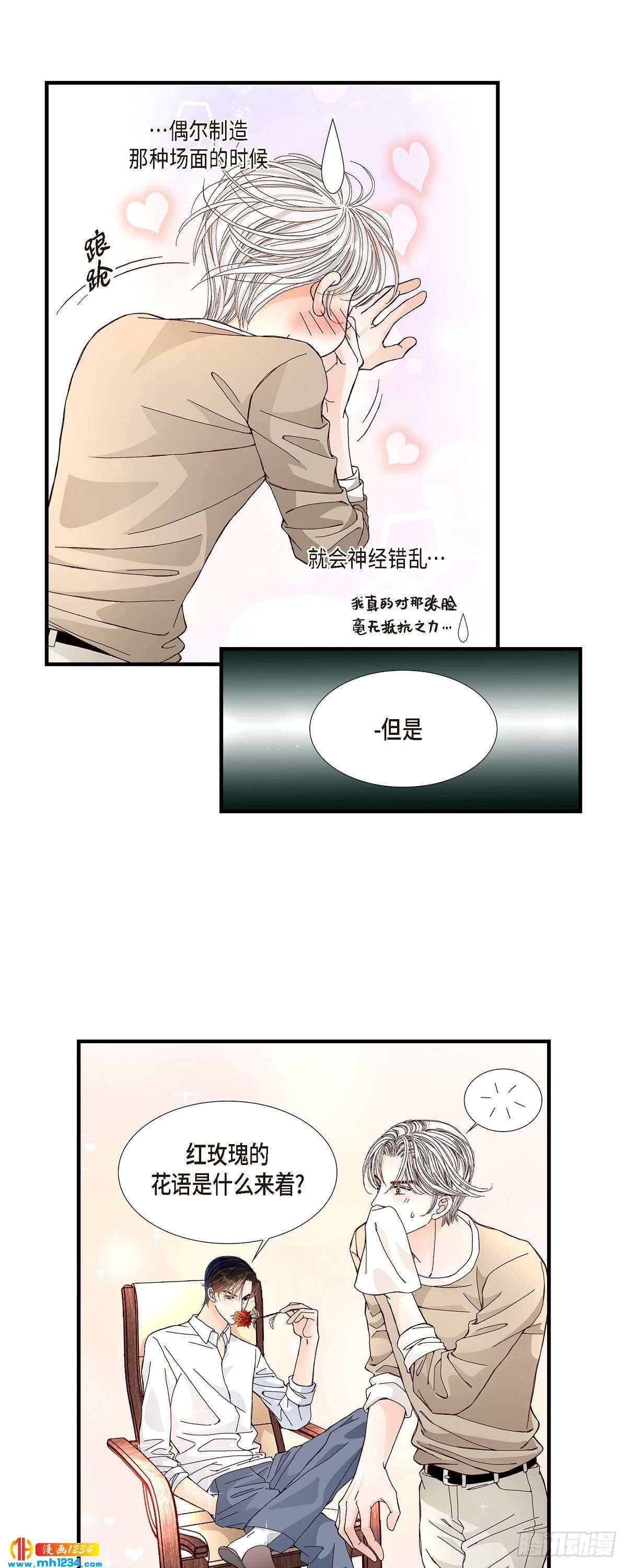 021.说出爱2-第21话