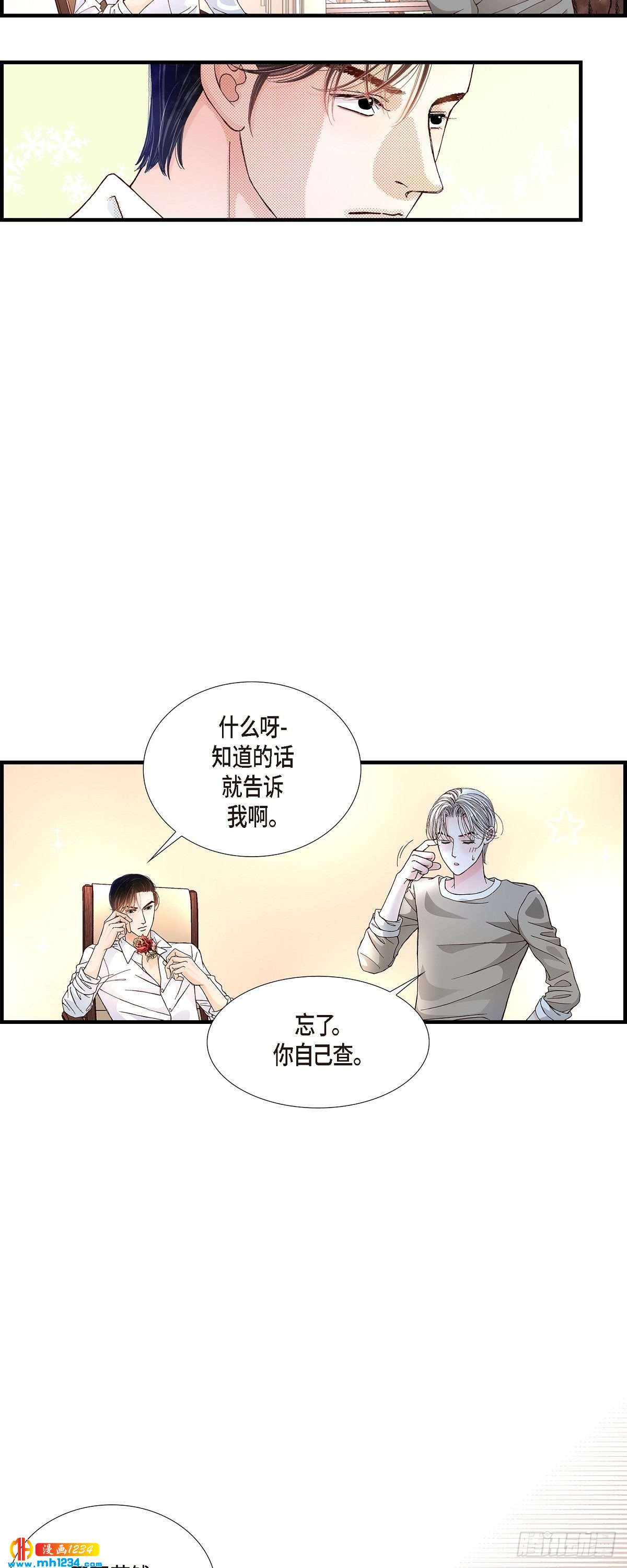 021.说出爱2-第21话