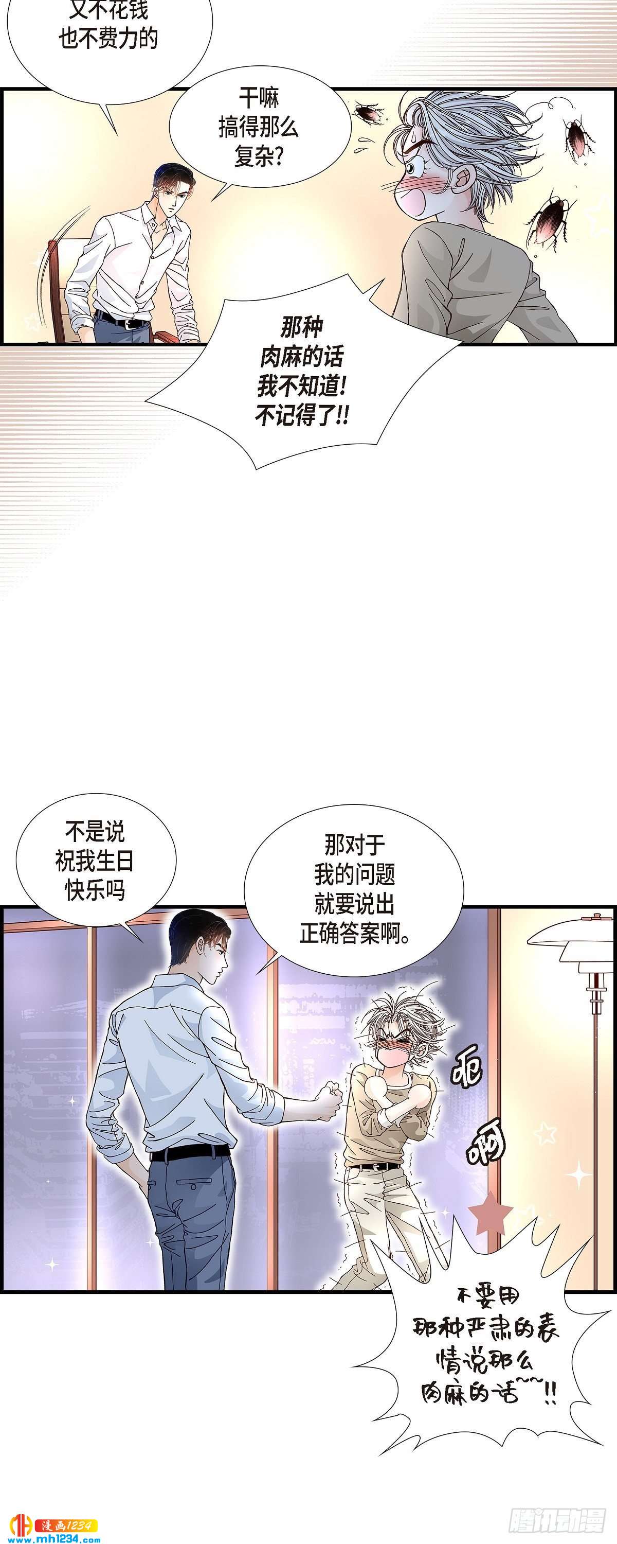 021.说出爱2-第21话