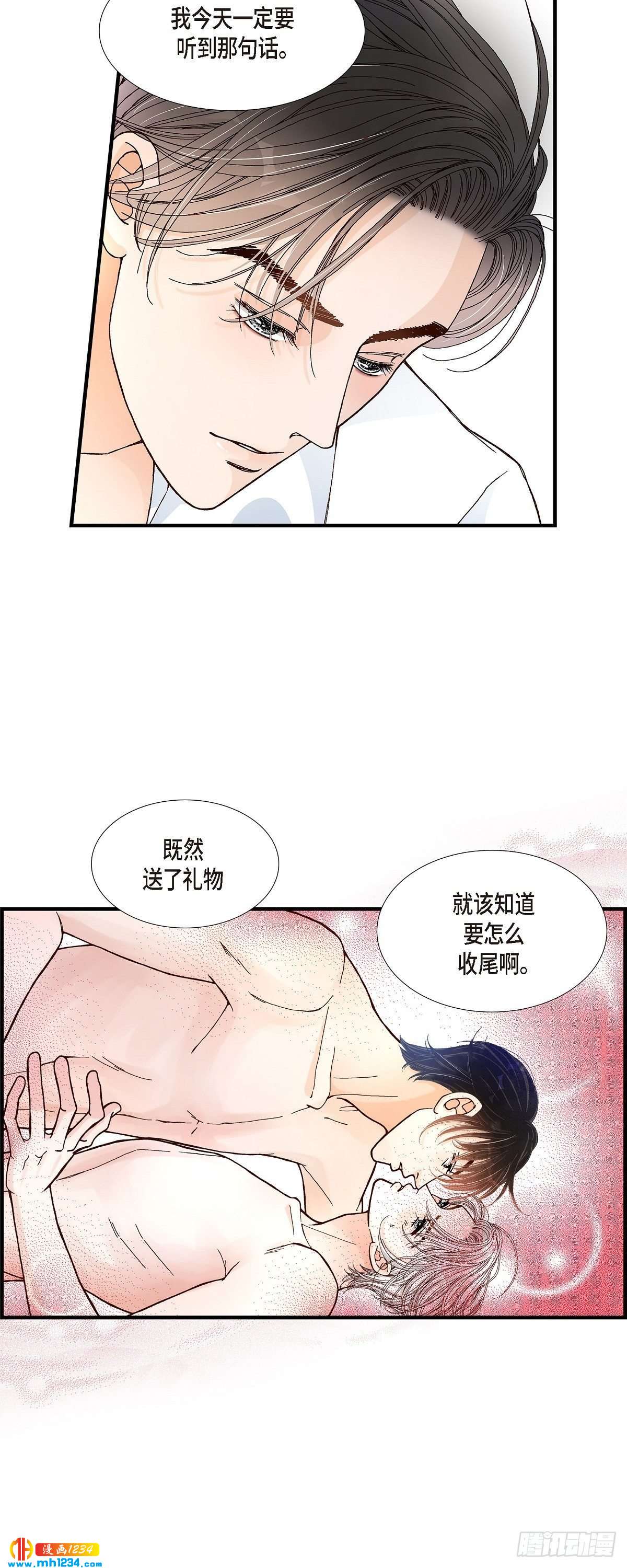021.说出爱2-第21话