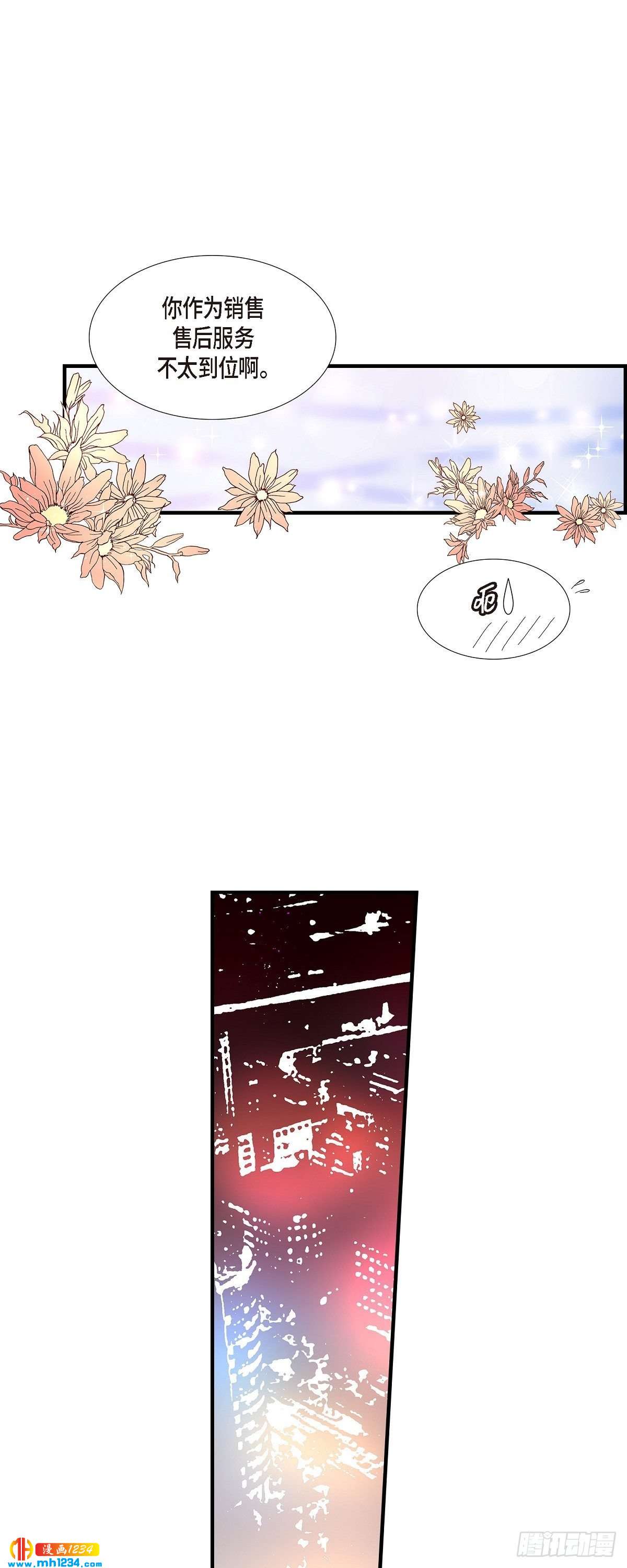 021.说出爱2-第21话