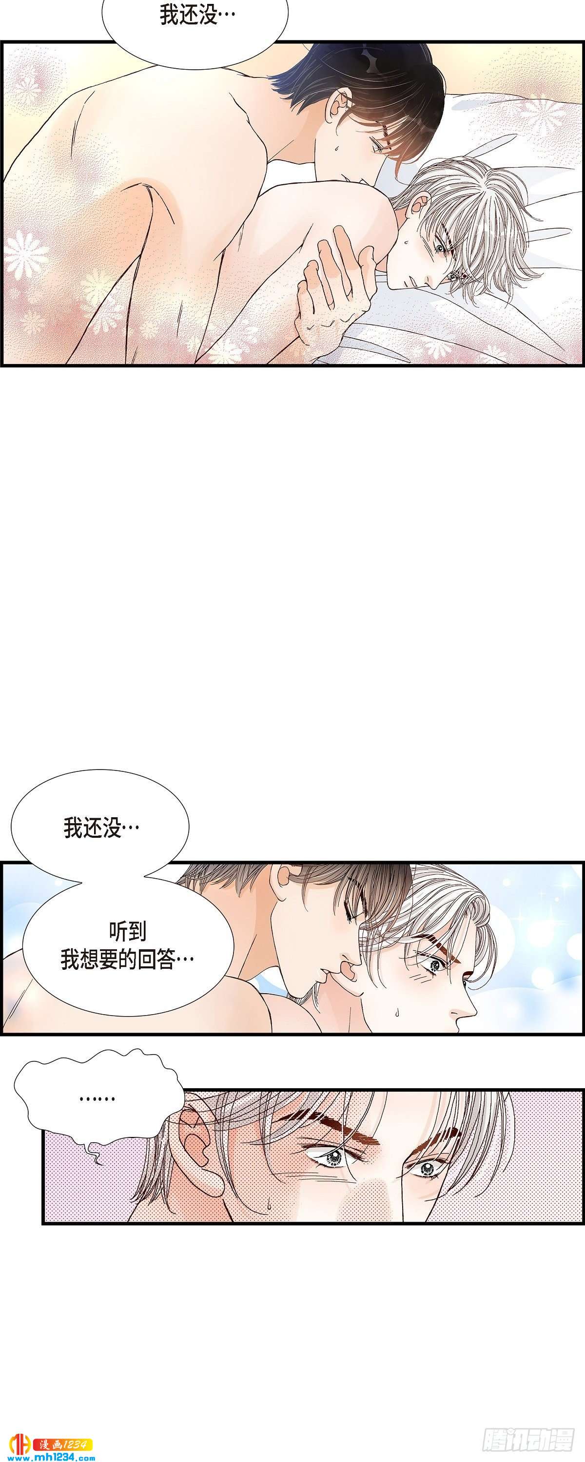 021.说出爱2-第21话