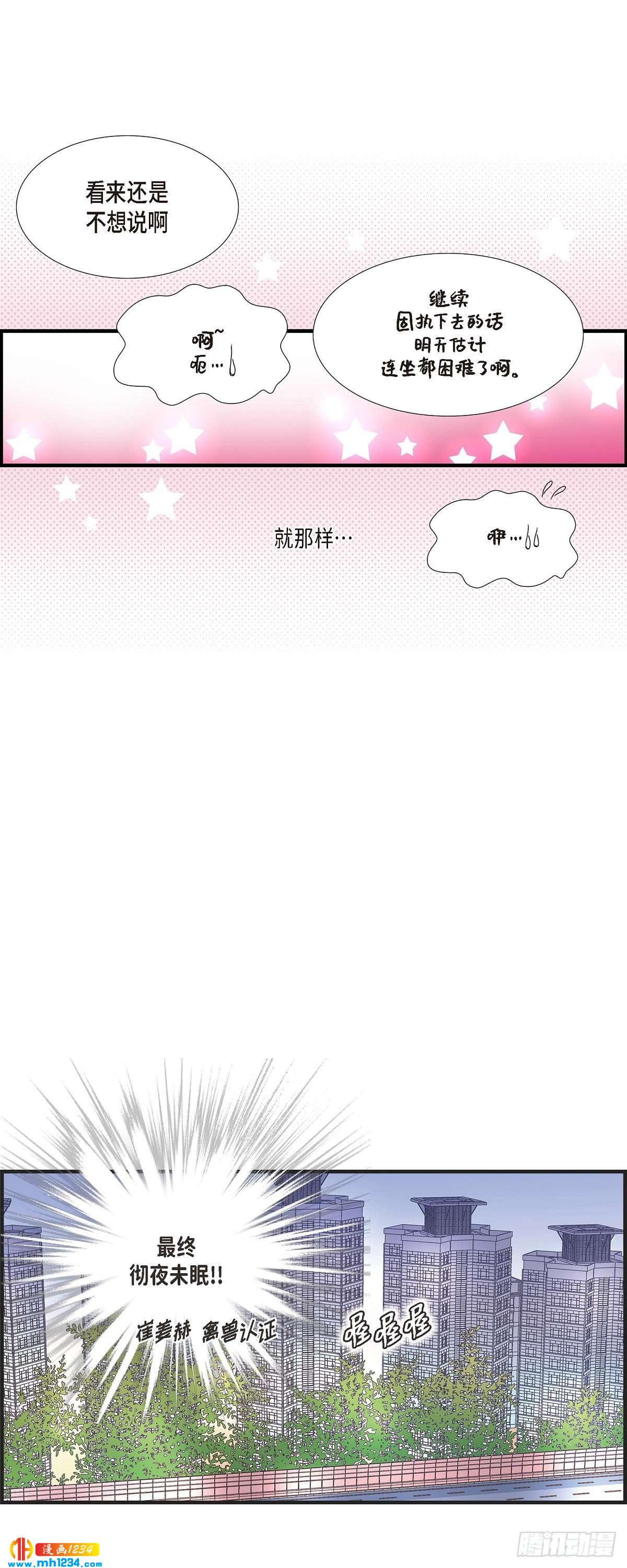 021.说出爱2-第21话