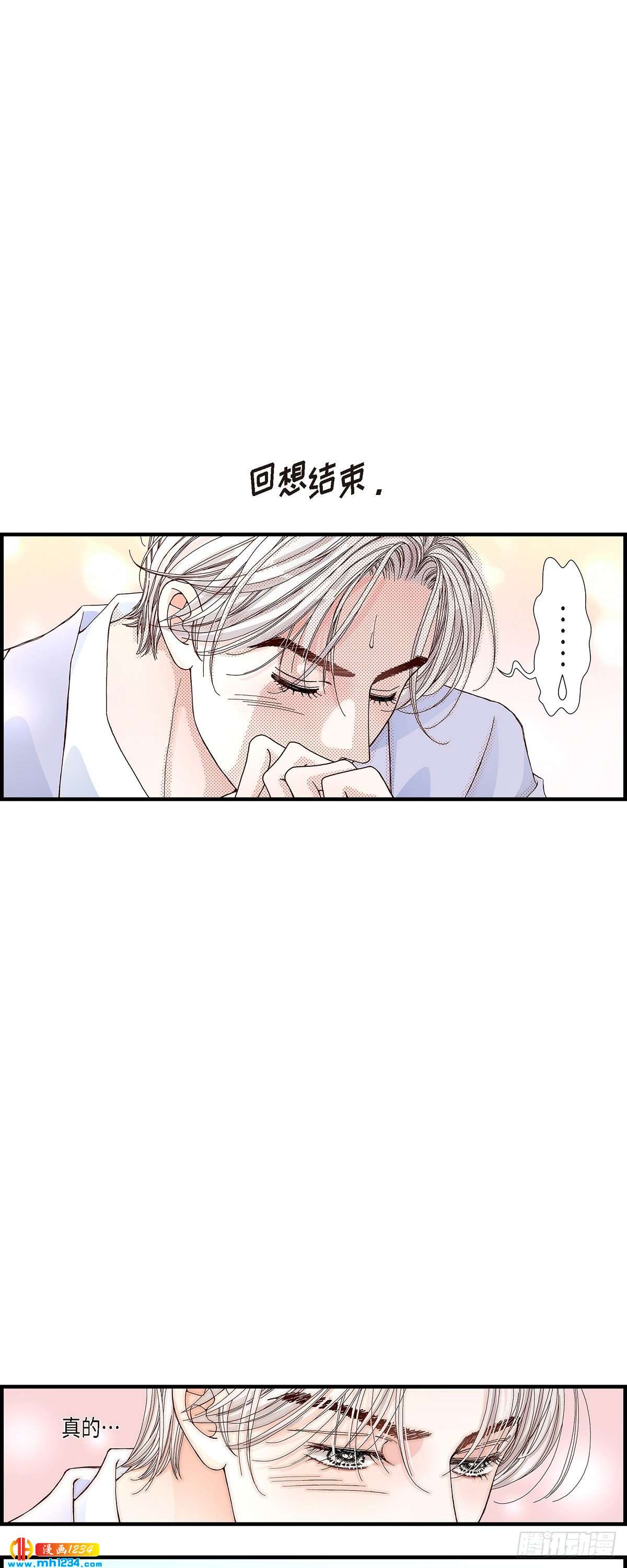 021.说出爱2-第21话