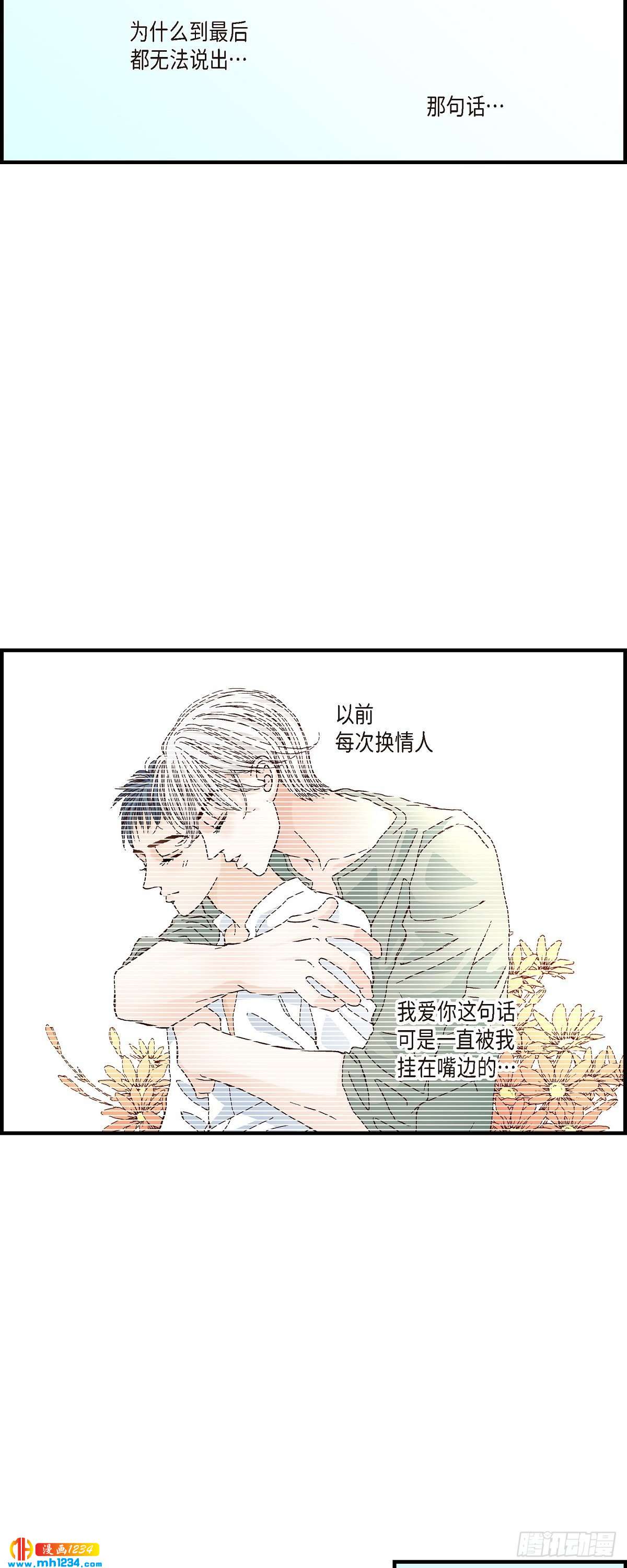 021.说出爱2-第21话