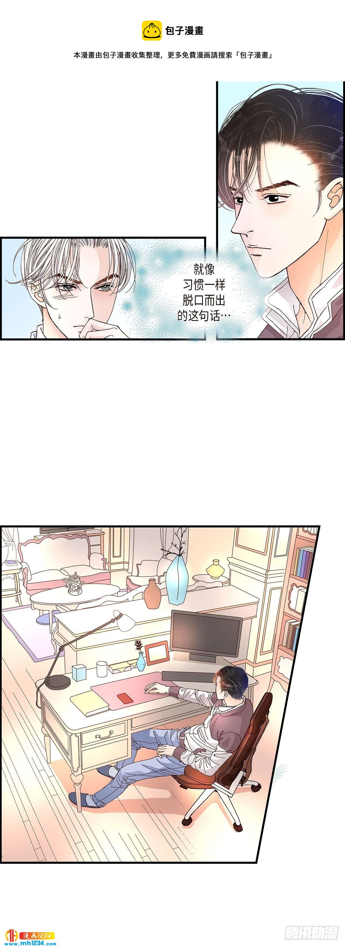 021.说出爱2-第21话
