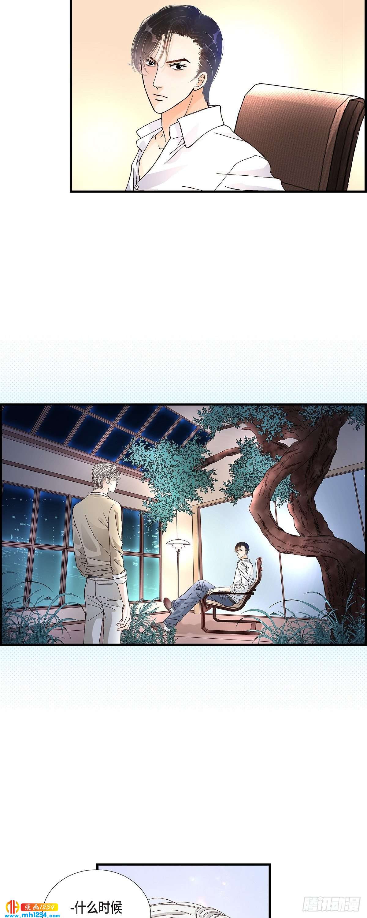 021.说出爱2-第21话