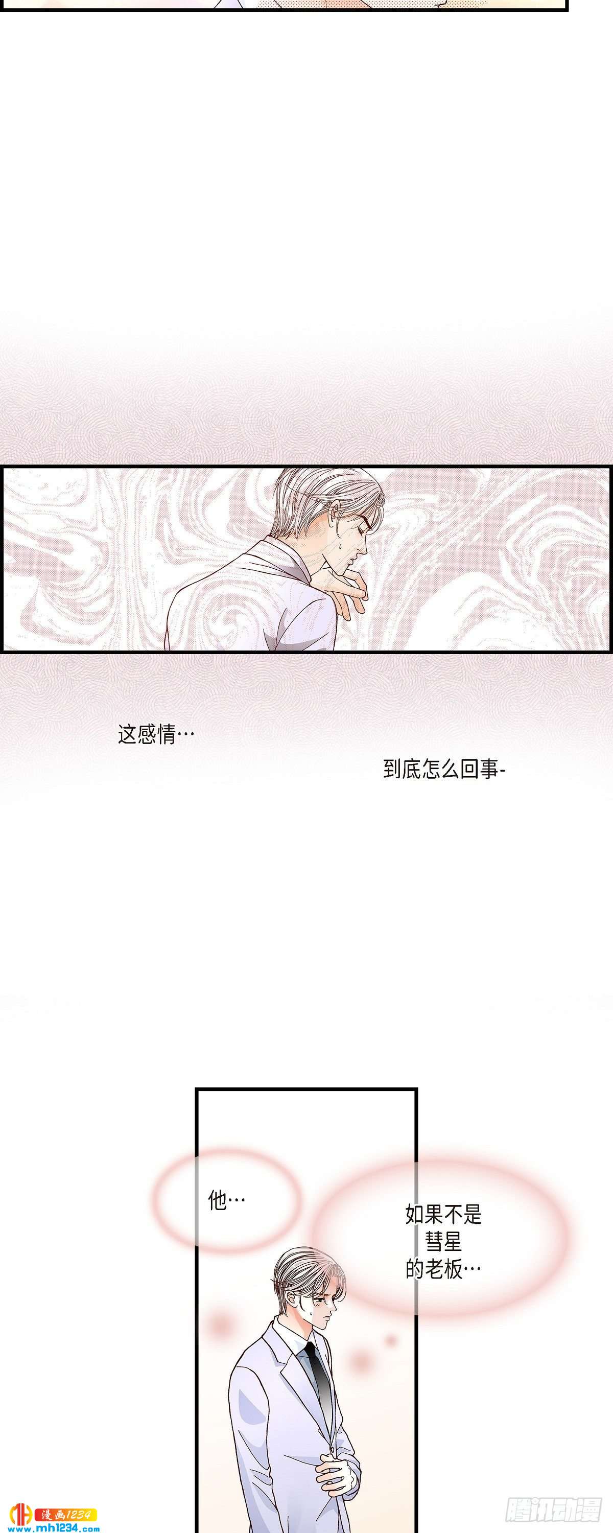 021.说出爱2-第21话