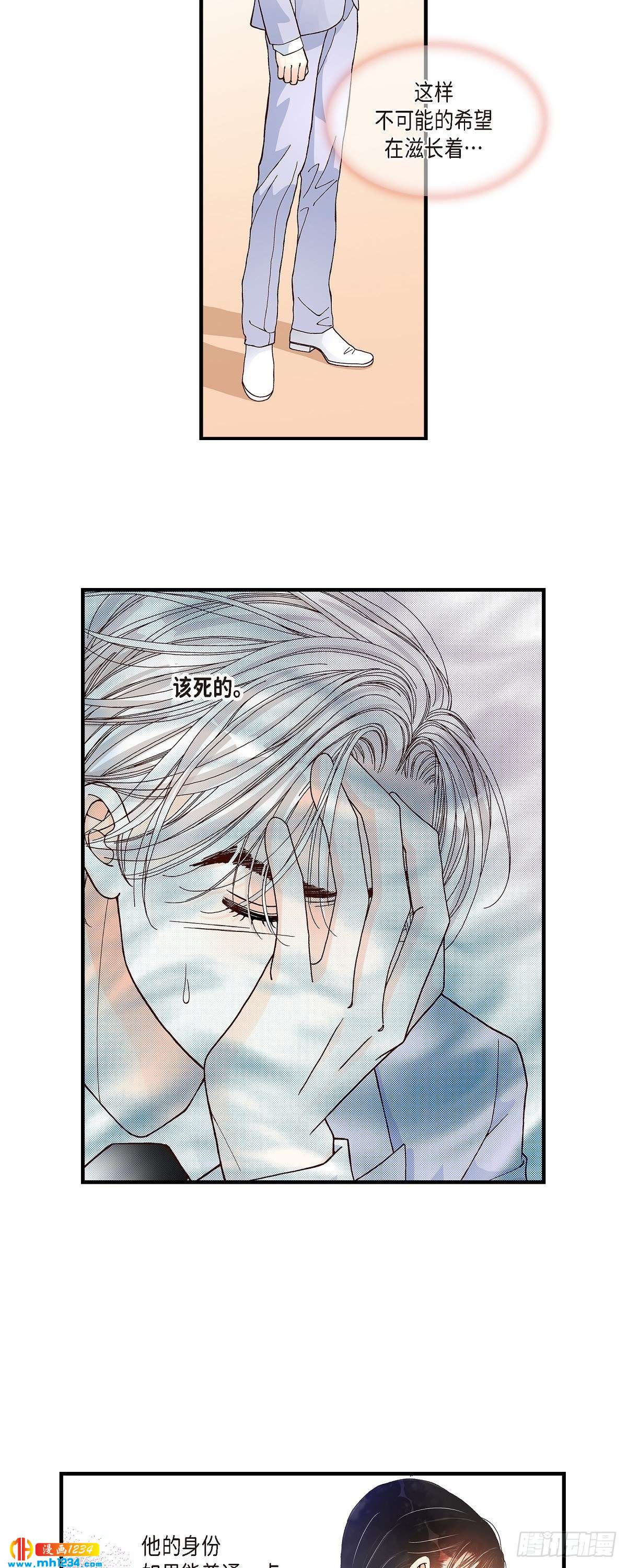 021.说出爱2-第21话