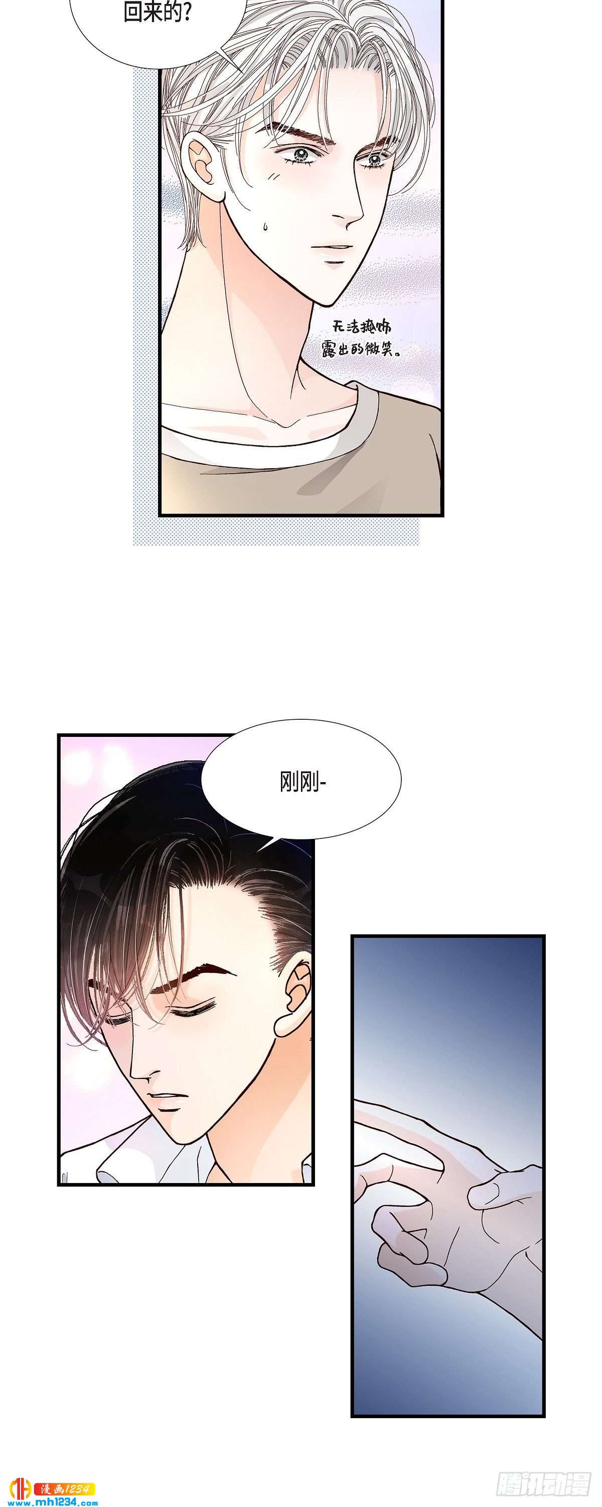 021.说出爱2-第21话