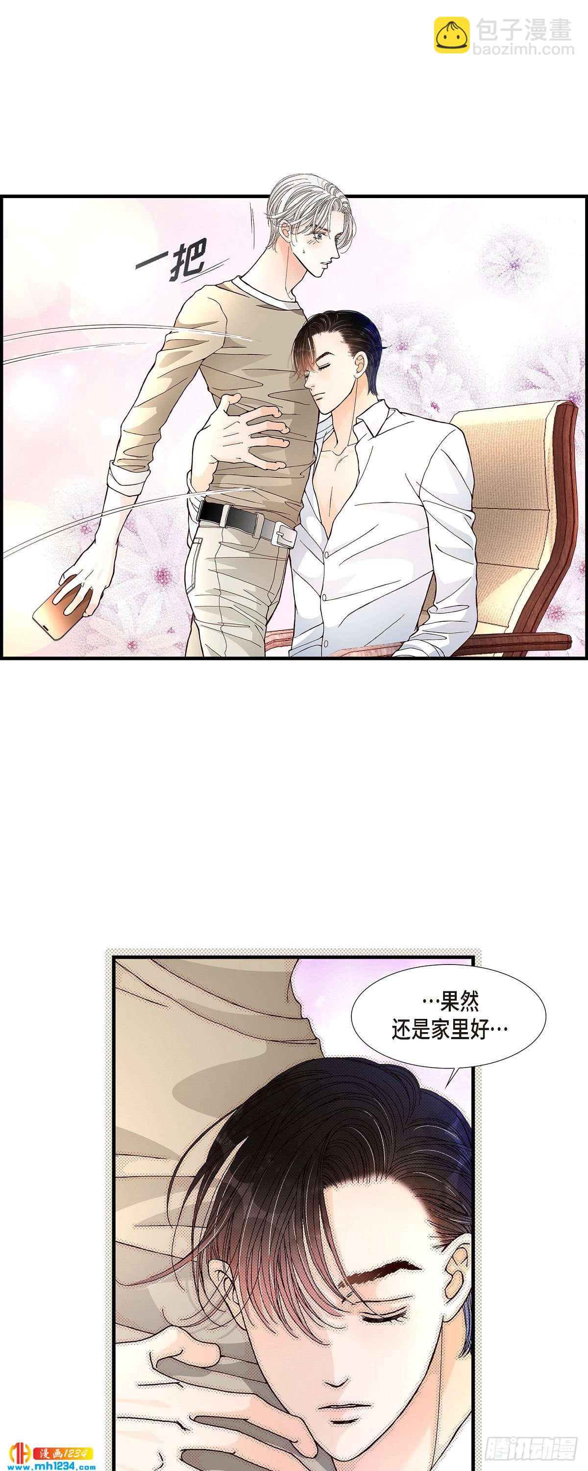 021.说出爱2-第21话