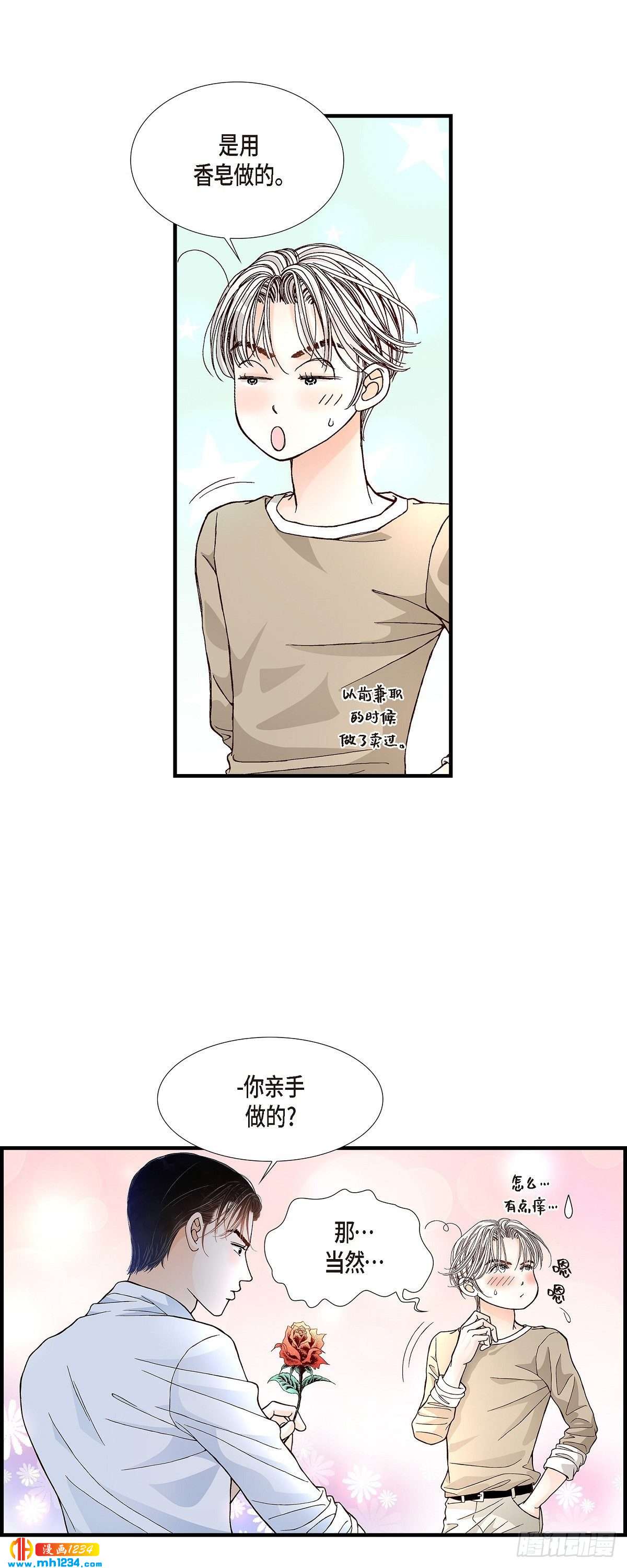 021.说出爱2-第21话