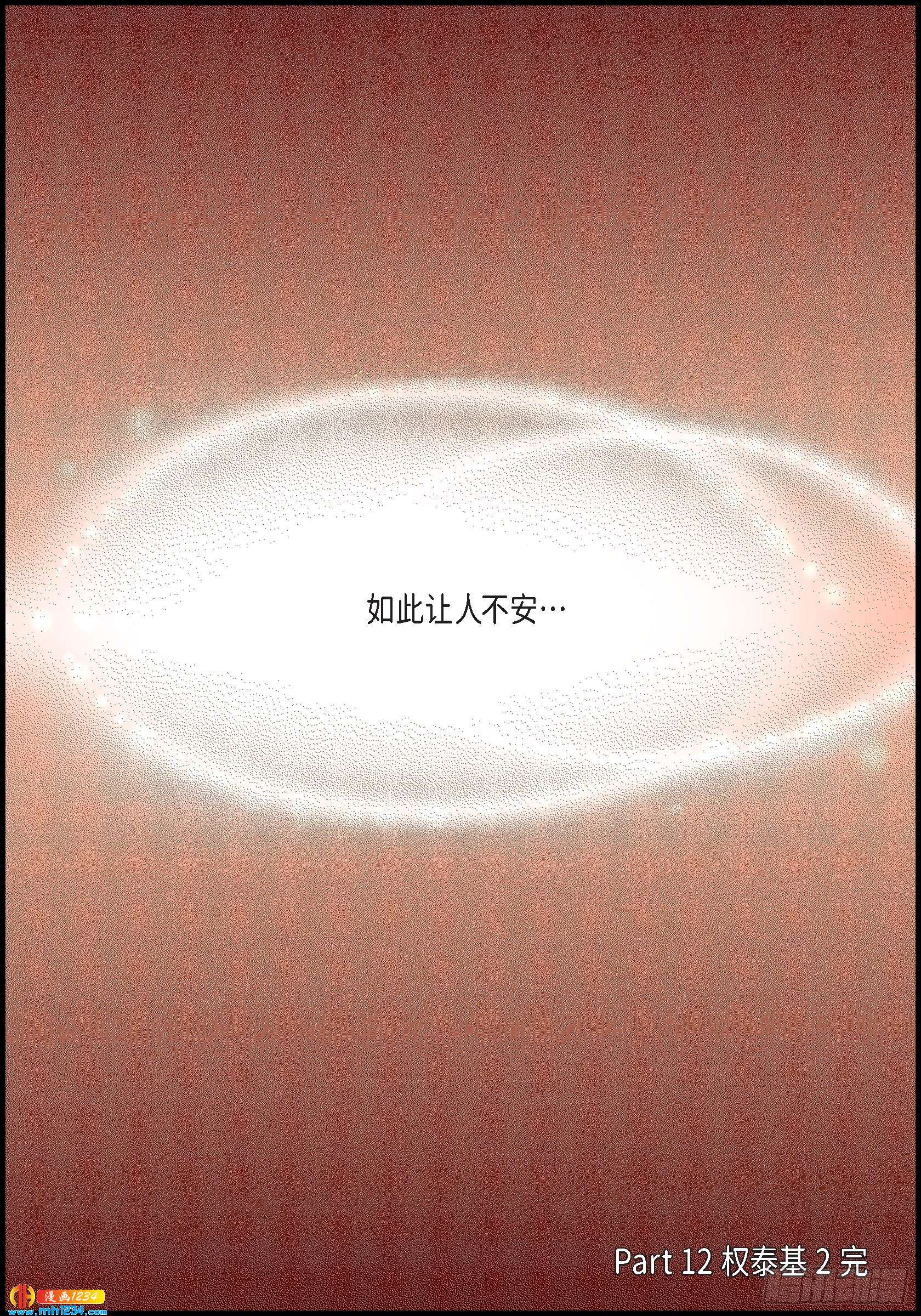 025.权泰基4-第25话