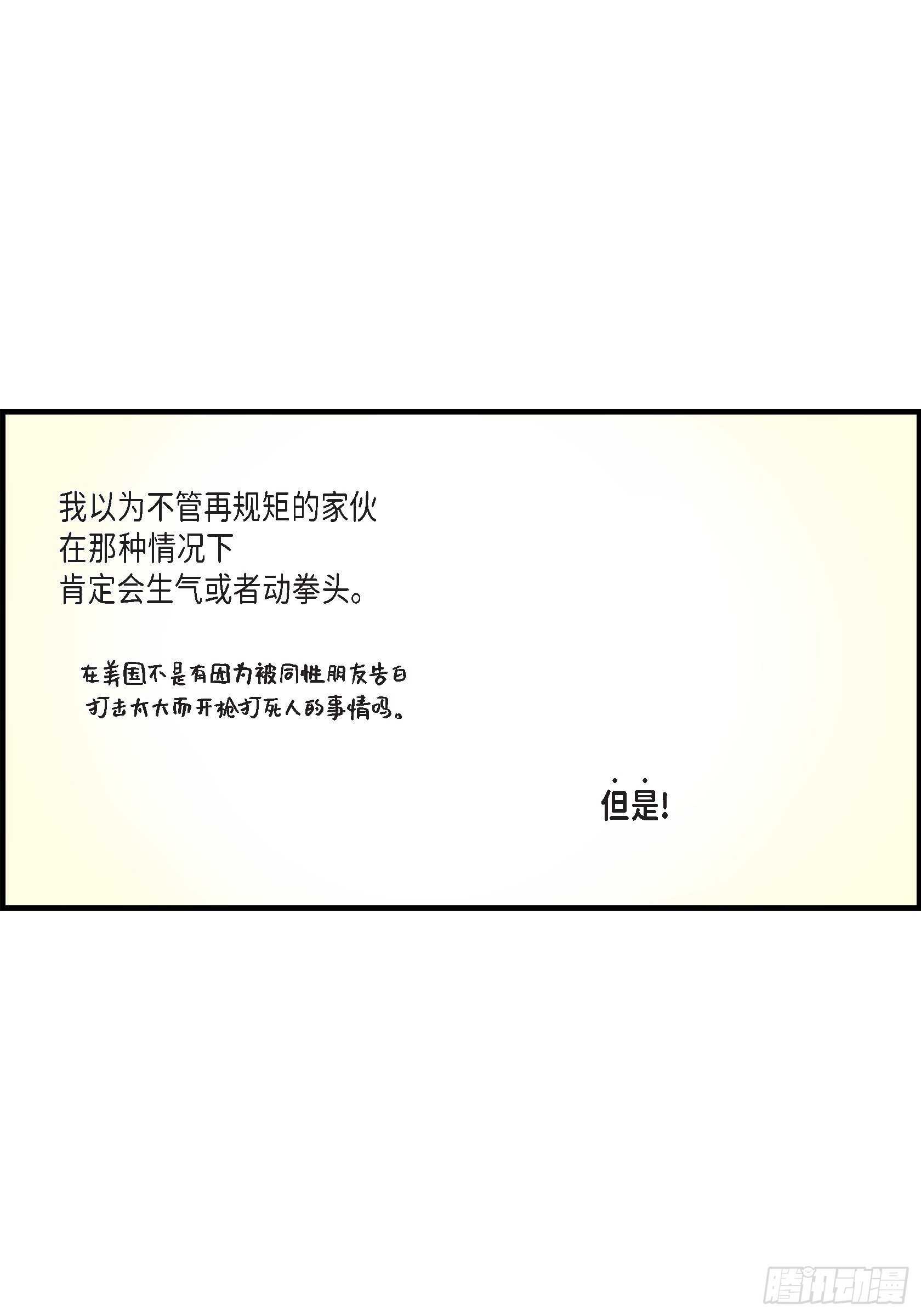 027.权泰基6(1/2)-第27话