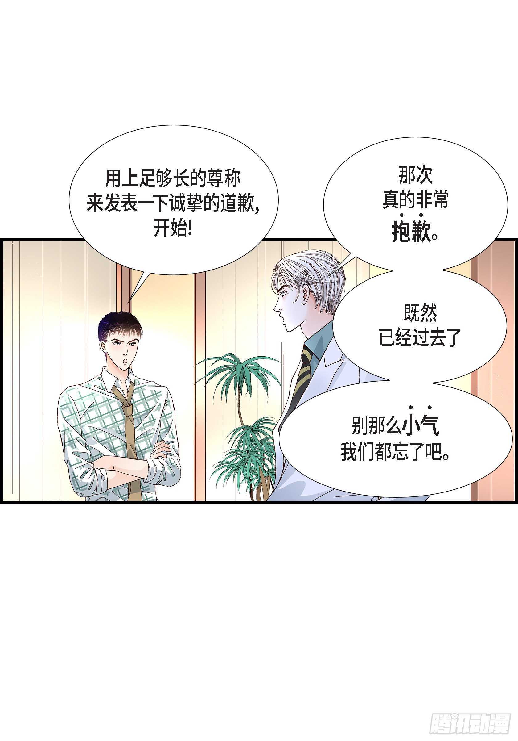 029.权泰基7(1/2)-第29话
