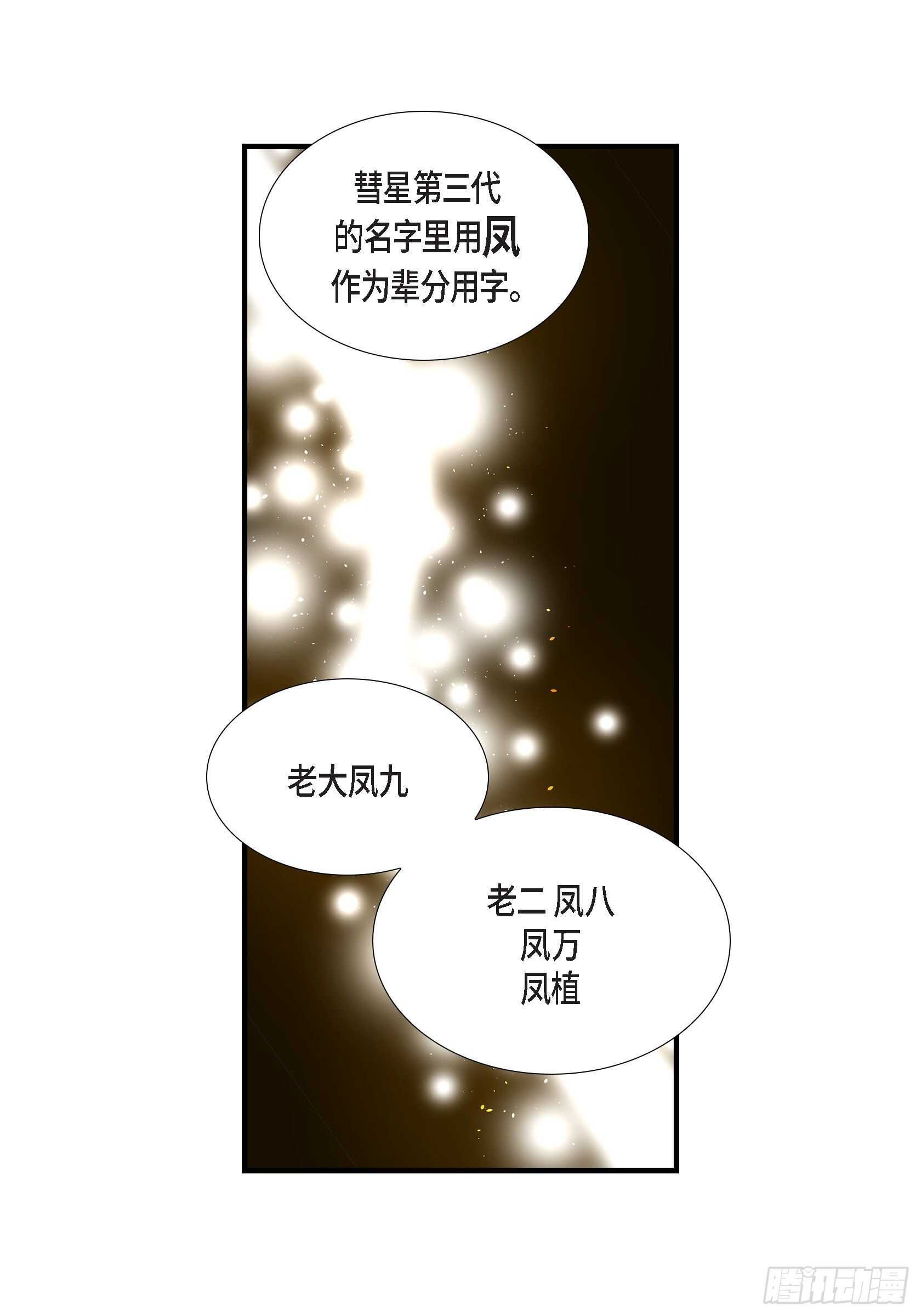 029.权泰基7(1/2)-第29话