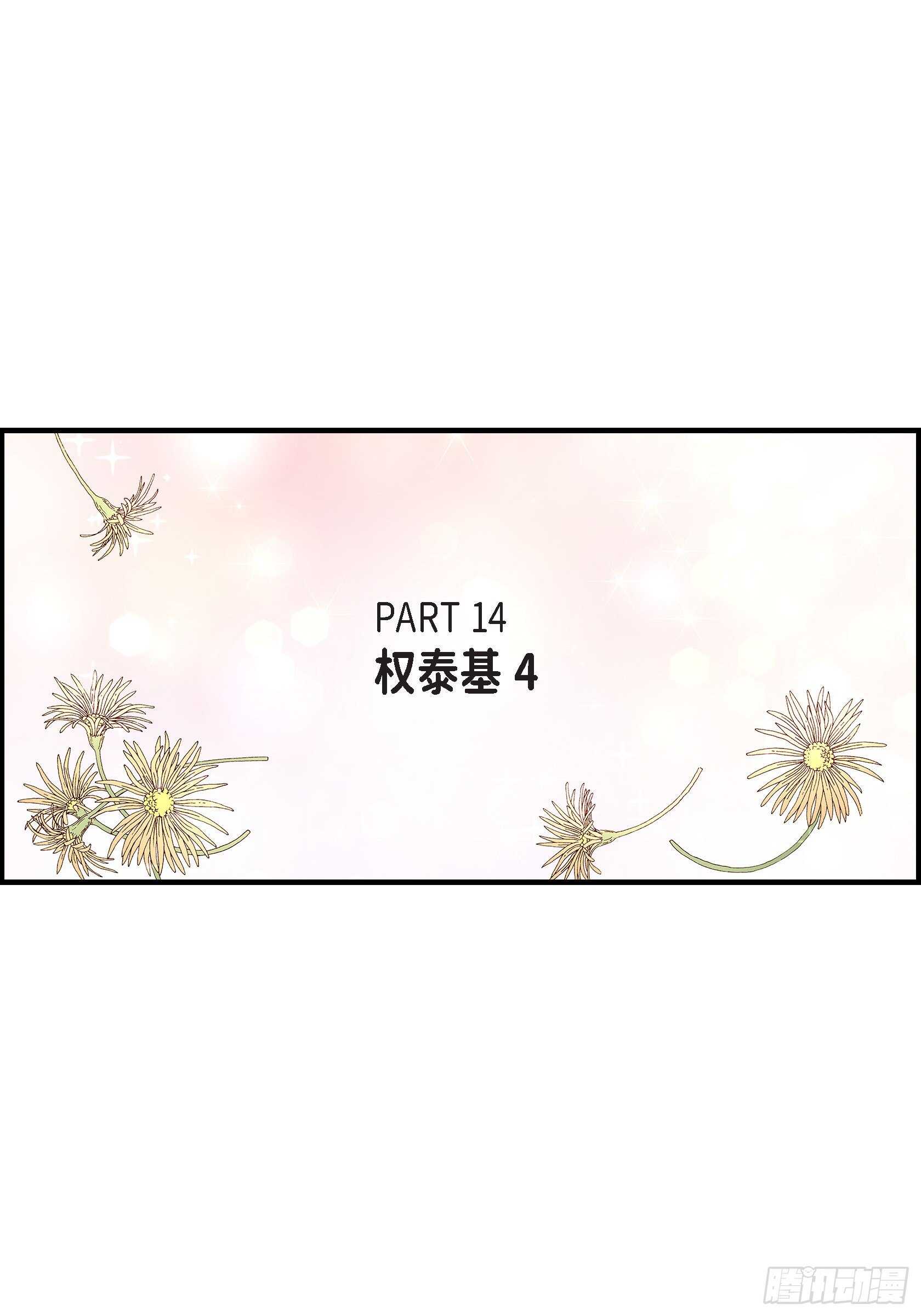 029.权泰基7(1/2)-第29话