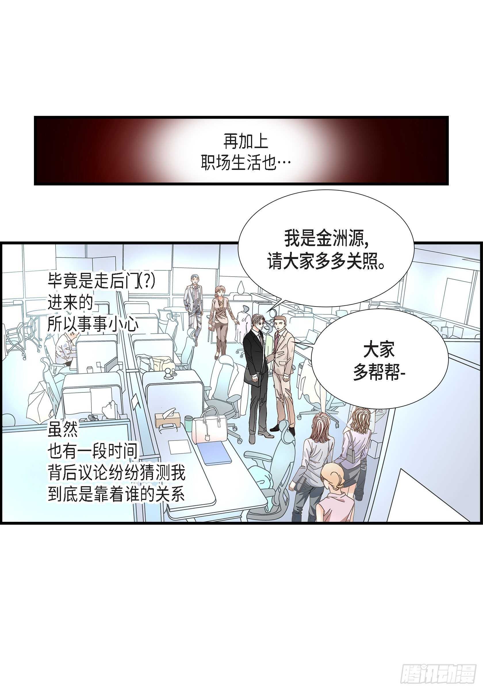 031.心乱 错综复杂的心情2(1/2)-第31话