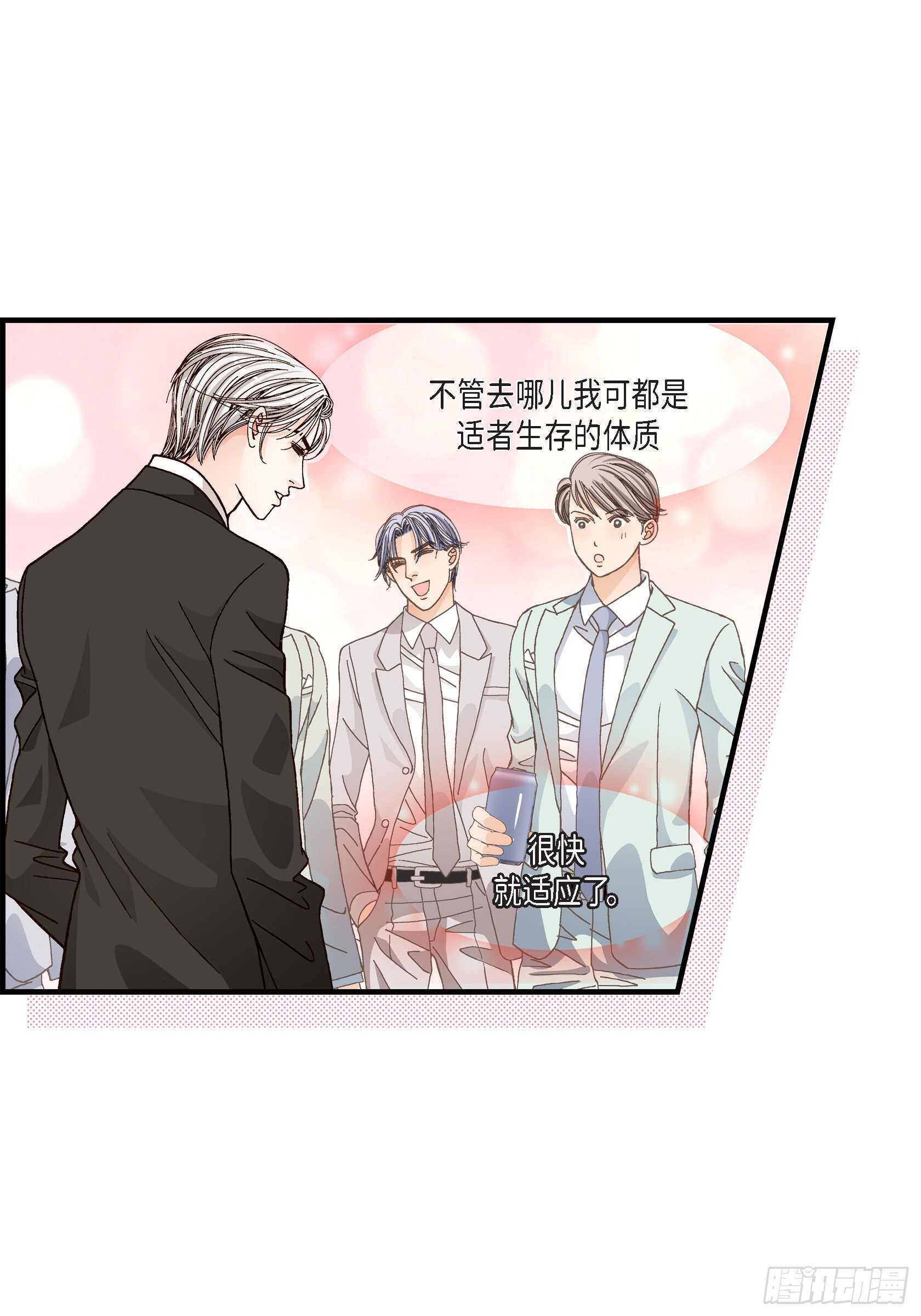 031.心乱 错综复杂的心情2(1/2)-第31话