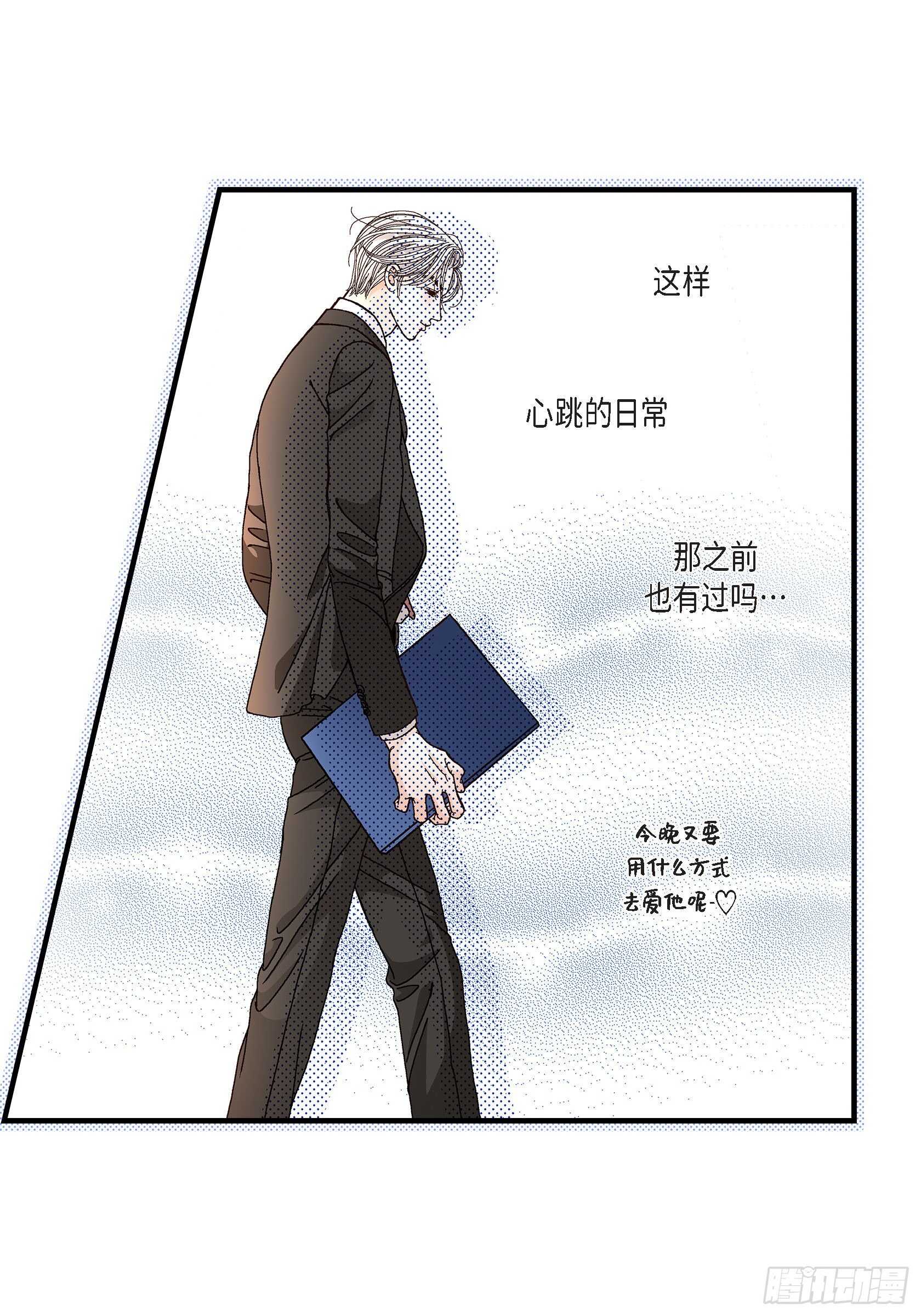 031.心乱 错综复杂的心情2(1/2)-第31话