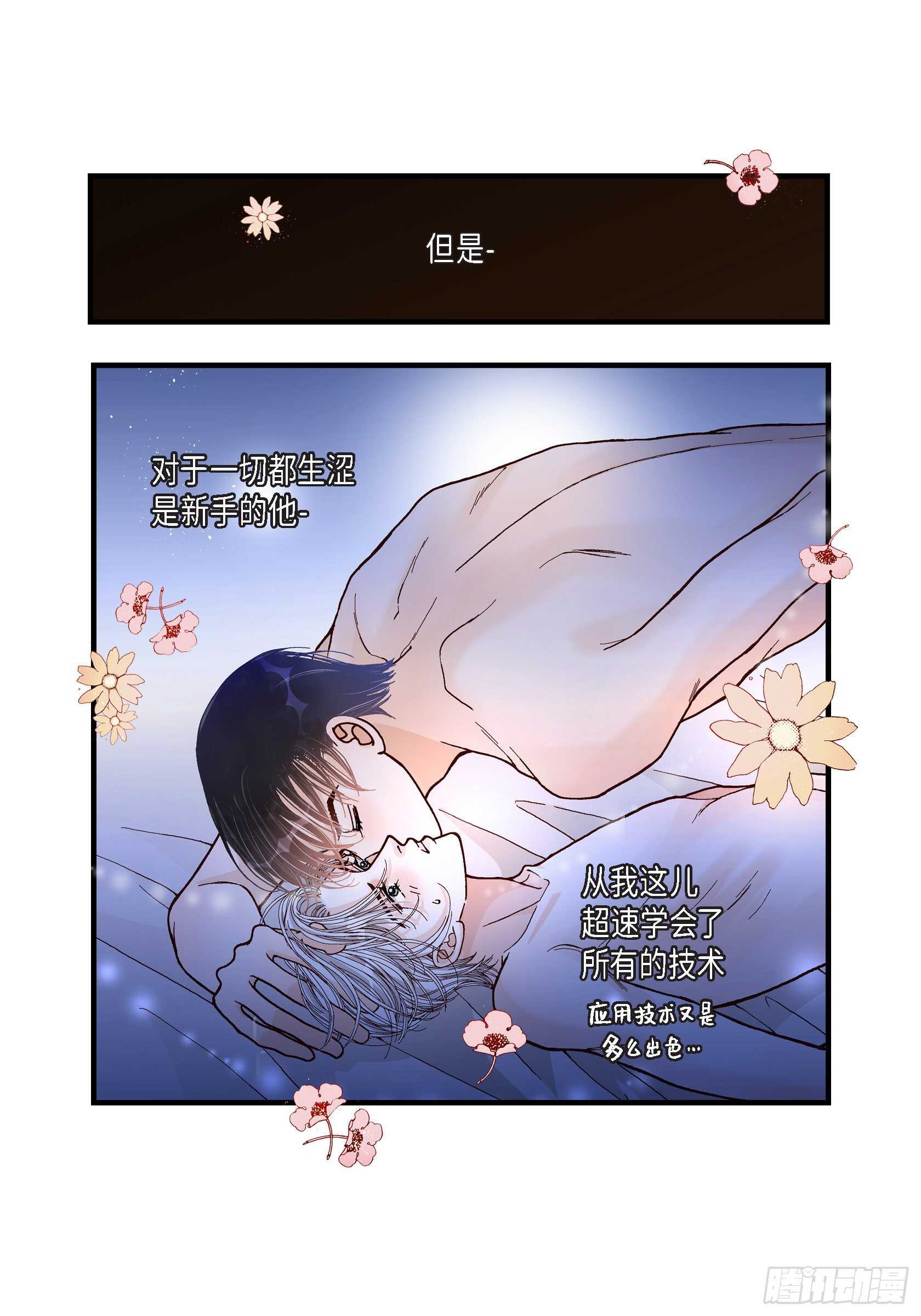 031.心乱 错综复杂的心情2(1/2)-第31话