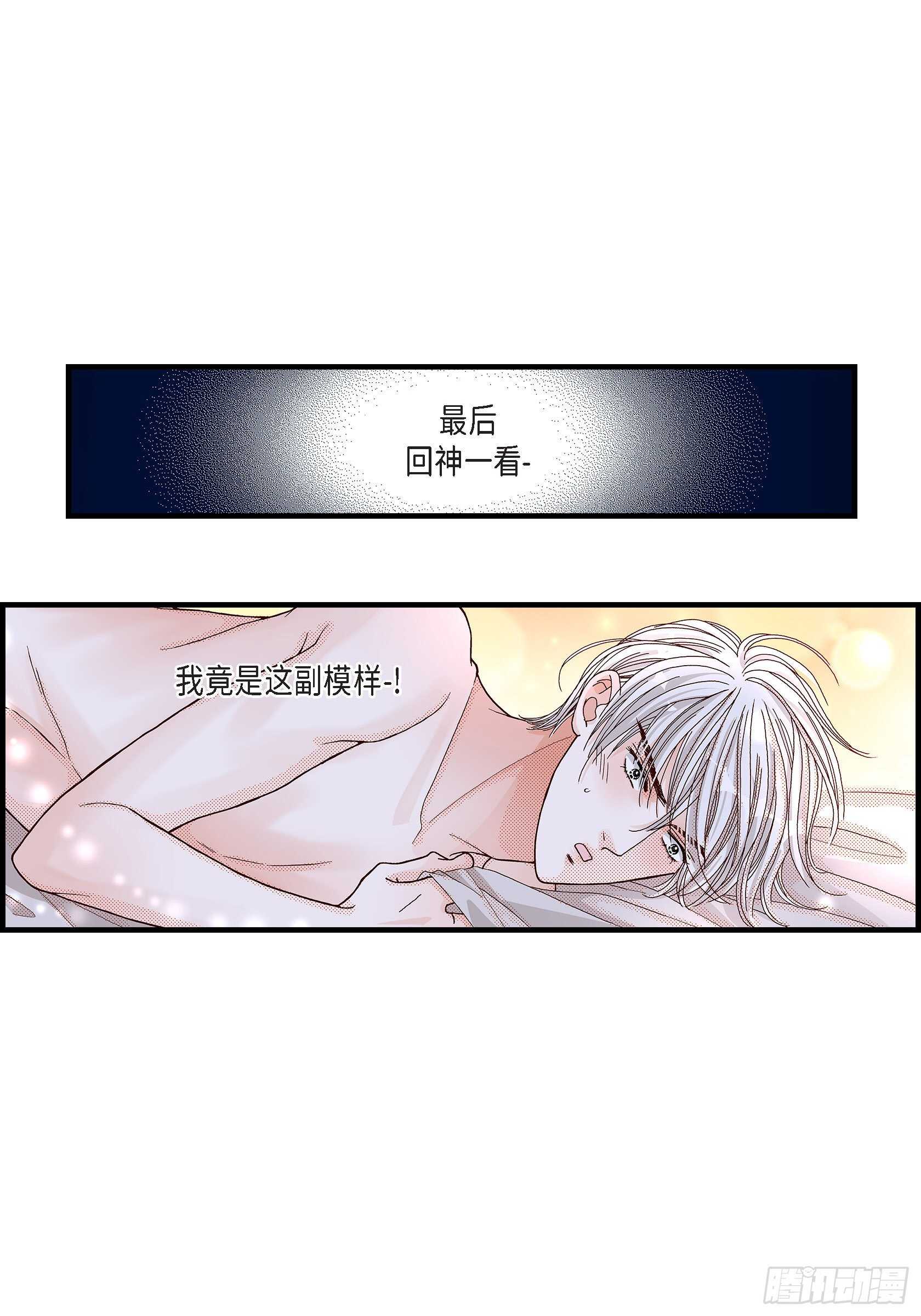 031.心乱 错综复杂的心情2(1/2)-第31话
