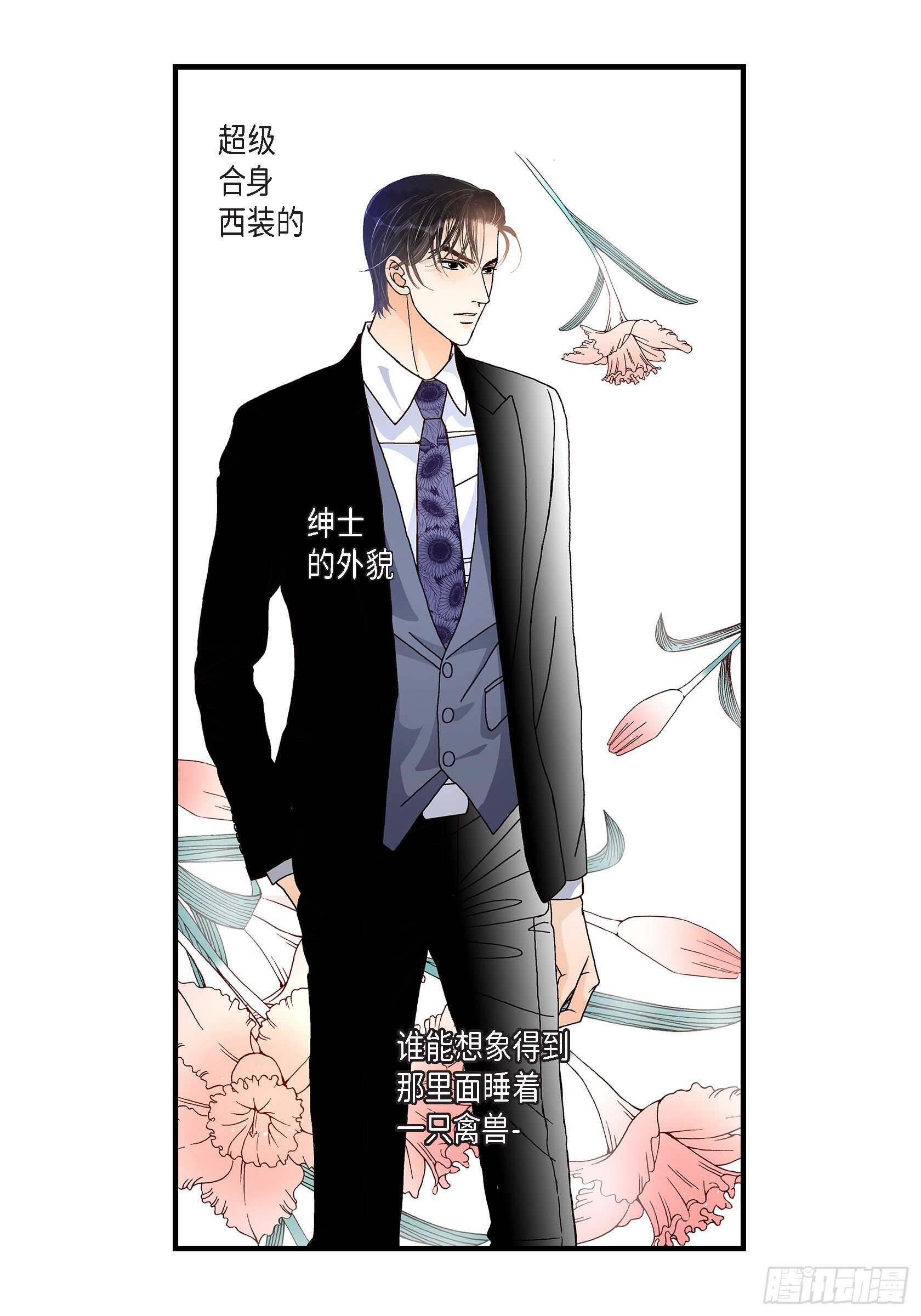 031.心乱 错综复杂的心情2(1/2)-第31话
